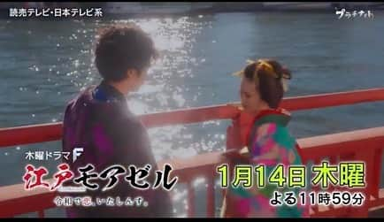 葉山奨之のインスタグラム：「初めまして、staff あ です。 時々現れます🙇‍♂️  さて葉山が出演中のドラマ『江戸モアゼル』、 今夜第二話O.A.です。  少しでもお楽しみが増えるよう、クイズを出していきます。  Q.1❗️ 『江戸モアゼル』第2話で、泉美 (吉谷彩子)と会うことになった蔵地 (葉山奨之)。 待ち合わせ場所の「橋」の名前は何でしょう？ A. あづまばし　B. きょうばし　C. へいわばし  正解は、次回staff 登場時に発表致します。 ヒントは、今夜O.A.の回をご覧下さい😊  読売テレビ系『江戸モアゼル〜令和で恋、いたしんす。』第2話 1月14日(木)23:59〜24:59  #江戸モアゼル #読売テレビ #岡田結実 #葉山奨之 #吉谷彩子 #前田公輝 #田中直樹 #クイズ」