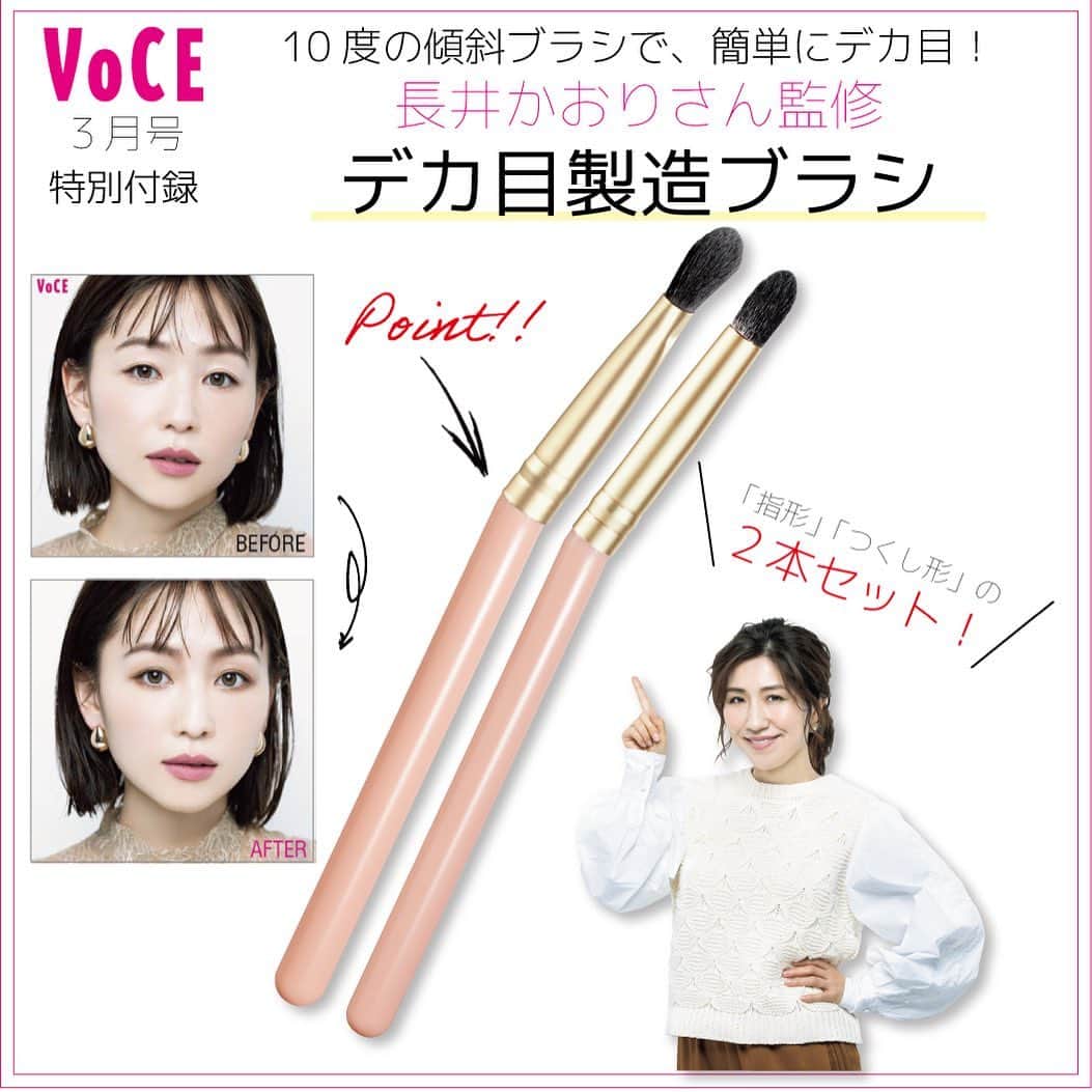 VOCE編集部のインスタグラム