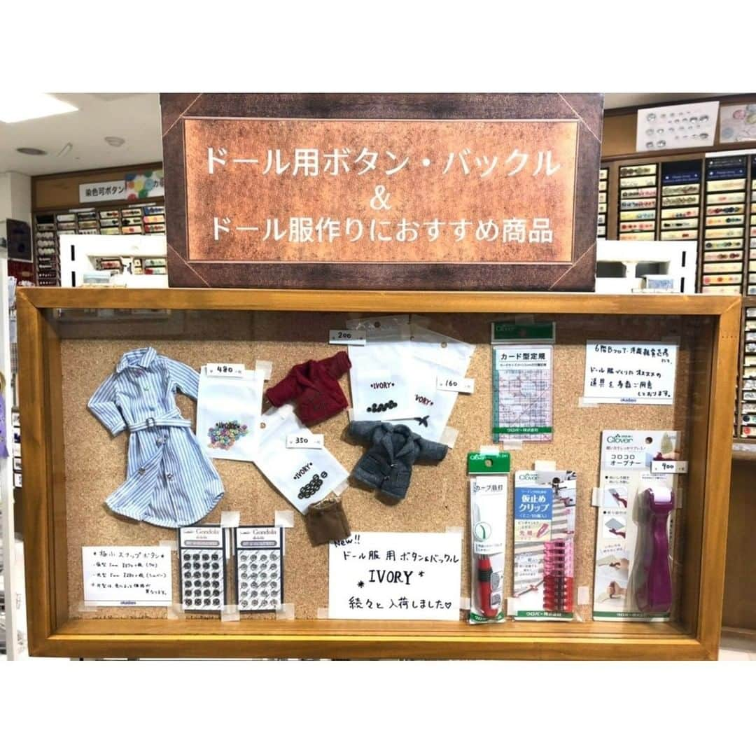 オカダヤ新宿本店コンシェルジュさんのインスタグラム写真 - (オカダヤ新宿本店コンシェルジュInstagram)「ドール用・ぬいぐるみ用に！以前と比べてサイズ・カラー展開が豊富にレベルアップしました！  オカダヤ新宿本店服飾館6階、ドールボタンコーナー＆新商品のご紹介です。  3mm、4mmの「ミニボタン」。  3mmのベルトが通る「バックル」。  7mmのトグルボタン(コートにおすすめです！)。  0.9mm以下(合わせた状態で)、という極めて薄いファスナー「メカニカルファスナー」。  小さなお洋服作りには欠かせないほつれ止めや布用ボンドも各種ございます。  オカダヤ新宿本店服飾館6階には、ドール服関連書籍もたくさんあります！  メカニカルファスナー、ほつれ止め、布用ボンドは、オンラインショップでも取り扱っております♪  オカダヤオンラインショップでは、それぞれ「メカニカルファスナー」、「ほつれ止め剤」、「裁ほう上手」、とご検索ください。  ▼ミニボタン4mm(モノトーン) ￥480+税  ▼メッキバックルプチ ゴールド3mm ￥320+税  ▼取扱店舗 オカダヤ新宿本店服飾館6階Bフロア  ***  ▼薄型 メカニカルファスナー/粘着剤なし 素材：フック…ポリプロピレンを主成分としたプラスティック層　/　ループ…ポリエステル系ファブリックとフィルム サイズ：幅25mm×長さ15cm 176円(税込)  ▼コニシ 裁ほう上手各種 418円(税込)～  ▼KAWAGUCHI（河口） ピケ/ほつれ止め 660円(税込)  ▼KAWAGUCHI（河口） ほつれ止め筆ペンα 550円(税込)  ●取扱店舗について オカダヤオンラインショップの商品ページ「店舗の在庫を見る」ボタンより、各店舗の在庫状況ご確認いただけるようになりました。お近くの店舗に在庫がない場合でも、オカダヤオンラインショップに在庫があれば、ネット注文より店舗受取が可能です。(※送料無料) ☆詳しくは「オカダヤ 店舗受取サービス」でご検索ください。  オンラインショップの商品は、海外からもご注文いただけます。 詳しくは、「okadaya International shipping」でご検索ください。 ストーリーズハイライト「International」から上へスワイプで該当のwebサイトへ行くこともできます。  @horsecarehcp  @kwgc_inc  @konishibond_jp  #ぬい #ぬい服 #ぬい服作り #ぬいぐるみ作り #ぬいぐるみじゃありません家族です #ドール服ハンドメイド #ドール服作り #ドール服製作 #ドール服初心者 #dollclothes #dollfashion #dolloutfit #オカダヤ #okadaya」1月14日 11時49分 - shinjuku_okadaya