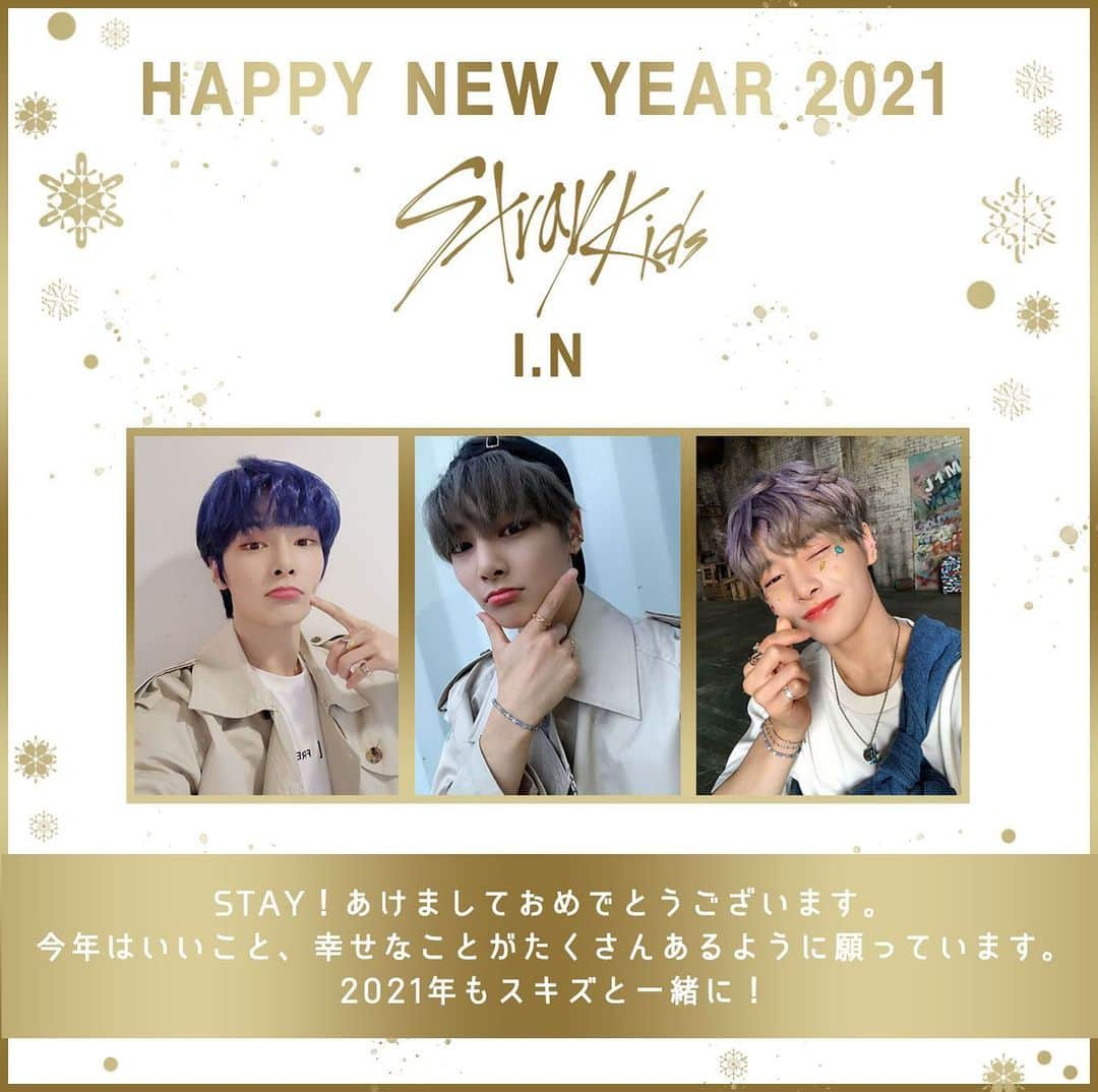 Stray Kidsさんのインスタグラム写真 - (Stray KidsInstagram)「Stray Kids 2021 NEW YEAR‘S SPECIAL 第一弾！ New Year's Card from Stray Kids  アイエンからSTAYの皆さんへ年賀状が届きました❣ 　 #StrayKids  #スキズ  #I_N  #アイエン」1月14日 12時06分 - straykids_official_jp