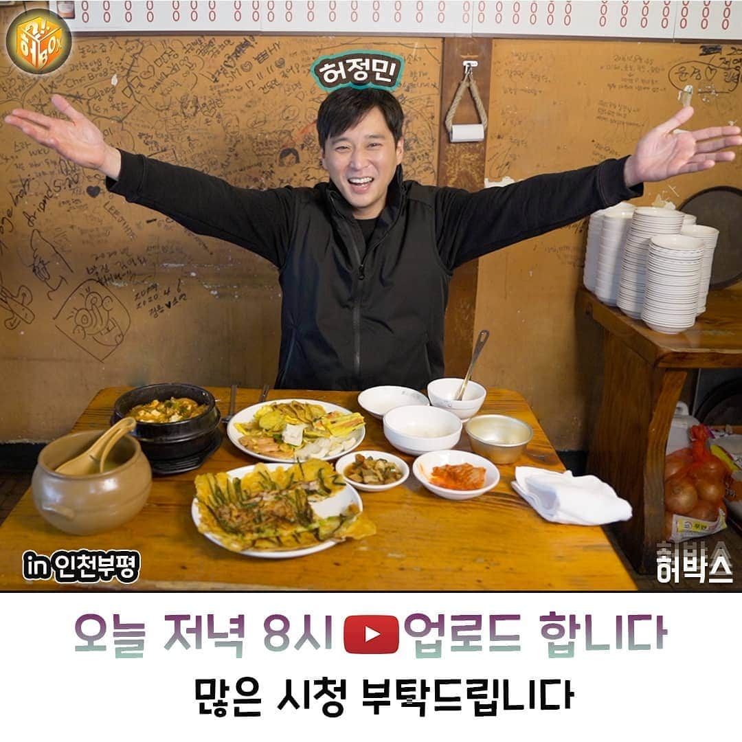 ホ・ジョンミンのインスタグラム
