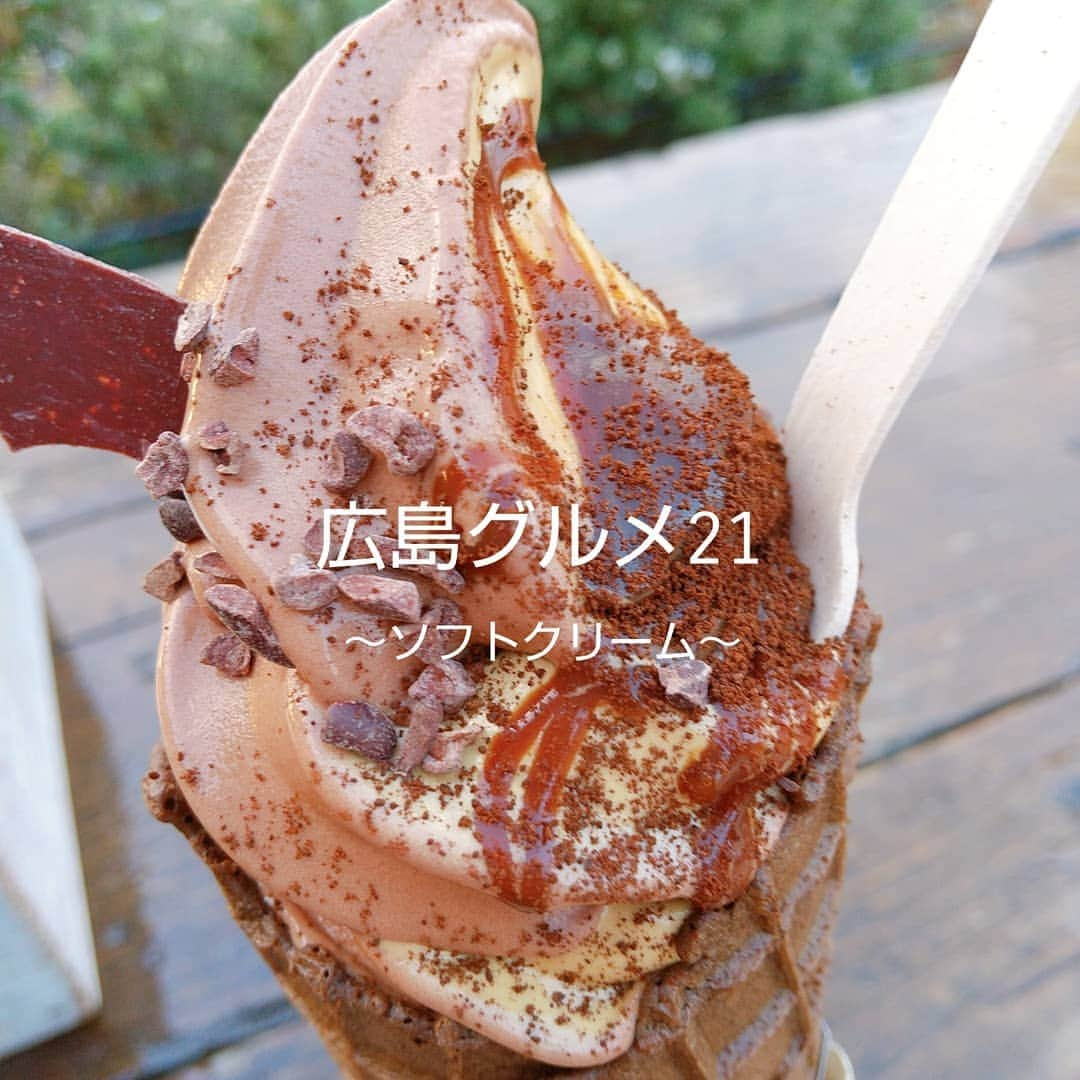 おぎたともこさんのインスタグラム写真 - (おぎたともこInstagram)「【ソフトクリーム食べた ( °∀° )/ 】  蜂蜜キャラメル＆ハイカカオのMIX  キャラメルはあまくて濃いーー！ チョコもチョコが濃いーー！ かかっとるチョコも、このみーー！  すきだわ～ もう食べたい  チュイールも買ってみた  #このみ #おぎたともこ #広島グルメ #ソフトクリーム #リタルダンド #広島 #江波 #広島テイクアウト #広島スイーツ #おうちごはん #おうちカフェ #チョコレート #キャラメル #ハイカカオ #チュイール」1月14日 23時14分 - konomiogitatomoko