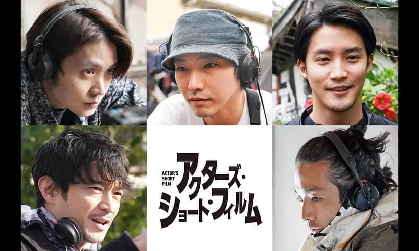 渋佐和佳奈のインスタグラム：「5人の人気俳優が短編映画の#監督 に挑戦する「#アクターズショートフィルム」🎬✨✨✨ 皆さんご覧いただけましたか😊？(#WOWOWオンデマンド で配信中です！)  全監督が登壇した完成報告イベントの司会をさせていただいたのですが、監督としての想いを語るみなさんの姿がとても格好良かったです。  台本にメモをびっしりと書いて入念に準備をして撮影に挑んだ#磯村勇斗 さん。 期間中、緊張のあまり全然眠れなかったと明かしてくださった#柄本佑さん。 自身の幼少期の思い出を描き、どこまで自分をさらけだせるかの戦いでもあったと話してくださった#白石隼也 さん。 撮影中、心が折れかけた瞬間があったが主演の俳優陣の言葉で救われたと感謝を口にした#津田健次郎 さん。 「監督」と呼ばれることに慣れなかったとおっしゃいながらも、最後は「音」に対して監督ならではのこだわりを伝えてくださった#森山未來 さん。  そして皆さん口を揃えて、 「ひとりでは、作品はできない」とも。 一言一言から、25分の作品ができるまでの苦労と喜び、込めた想いが伝わってきました。  素敵な監督たちの素晴らしい作品を、ぜひ皆さんもご堪能ください🌼 WOWOWオンデマンドで配信中📱 1月23日よる7時からWOWOWプライムで放送です📺✨  各監督が制作したショートフィルムの中から、視聴者の皆さんや映画評論家の投票により選ばれた１作品が、２０２１年開催の「ショートショート　フィルムフェスティバル ＆ アジア」へ出品され、グランプリへの挑戦権を得ます！！  #wowow #アクターズショートフィルム　#開局30周年記念プロジェクト」