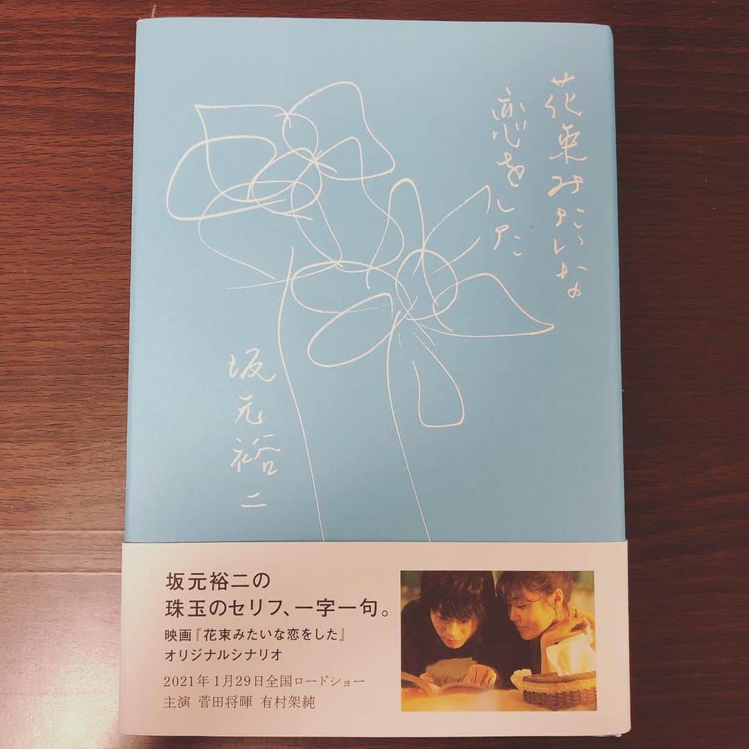 眞嶋優さんのインスタグラム写真 - (眞嶋優Instagram)「最近の本事情  『花束みたいな恋をした』坂元裕二さん 映画を観る前に我慢できずに読んでしまった。やっぱーり好きだなぁ。なぁんで？そういうところに気づくのだろうというセリフや描写が本当におかしくて愛おしい。坂元さんの脚本は、「初恋と不倫」「またここか」を読み、ドラマは「Mother」「それでも、生きてゆく」「最高の離婚」「Woman」「問題のあるレストラン」「いつかこの恋を思い出してきっと泣いてしまう」「カルテット」「anone」ほとんどのドラマを見て泣いてクスリと笑わせてもらって、生きること、愛することを考える時間をもらっている。 文字からどんな飛び出し方をしてくるのだろう、早く映画で彼ら彼女らに出会いたい。  『NO RULES  NETFLIX and the Culture of Reinvention 』 Netflixを開かない日はない。嘘ではなく。オリジナル作品も日々増えていて、Netflixオリジナル作品の「Bird Box」（2018）を興奮しながら観た頃が懐かしく思われるくらいこの数年で変化していると思う。そんなNetflixの歴史や会社を知りたくて読んだ。私の手はNetflix求人を検索していた。英語の応募要項のページに飛んだ。グローバルだ。あ、私の職業は違うか。いつか絶対にNetflix作品に出る。  『群馬のトリセツ 地図で読み解く初耳秘話』 今は行けない。いつでも行けた場所に行けなくなって、その土地の魅力を改めて感じる。知ってるようで知らないことの方が多いのも新たな発見。 気持ちよく行けるようになった時に思う存分楽しめるように、今は本で想像しよう。  『強運の持ち主』瀬尾まいこ 瀬尾まいこさんの言葉、好きなんです。文字、ただの文字、されど文字。36度くらいの人肌の温もりを感じます。ついつい今「ですます調」になってるんだけれど、そういう感じです。「だ。」とか「る。」で締めくくりたくない気持ちになるんです。不思議だなぁ。これはあらすじにも書いてあるから書くとすると、「物事のおしまいが見える」という表現。「物事の終わり」ではなく「おしまい」。これだけで随分とイメージが変わって見えてきませんか？楽しい時もあるし、幸せな事もあるけれど、マスクは外せないし不安はつきまとうこのご時世。ほっと深呼吸をさせてくれる読書時間でした。  『FACT FULNESS 』 これはまだ途中。申し訳ないながら私的で勝手なことを書くとすれば、コロナがなければ手に取らなかった本第１位。と同時に読んで良かった本第１位。まだ途中だけど。 事実って何さ。この面から見ればこれは事実だけど、こっちの面から見ればそれは間違いとか、事実と信じてた思い込みとか。結局、ちゃんと知ってちゃんと考える。これに尽きる。知らないとビビっちゃう、マイナスに考えちゃうから。知ることが正しい行動に繋がる。と書いてるけどまだ途中なんで読みます。  なっが！ながなが！ 今、人と語り合う機会が少なくて、芝居の時間も少なくて、こんなーに長くなった模様です。芝居で表現したいな。日常を忘れさせられるような、そんでもって日常に立ち返ってもふとした時に隅っこで生きているような、そんなエンターテイメントを提供できる人間。になりたいです。  #読書 #本 #坂元裕二 さん #花束みたいな恋をした #Netflix #群馬 #瀬尾まいこ さん #factfulness #ファクトフルネス」1月15日 0時12分 - yu_mashima