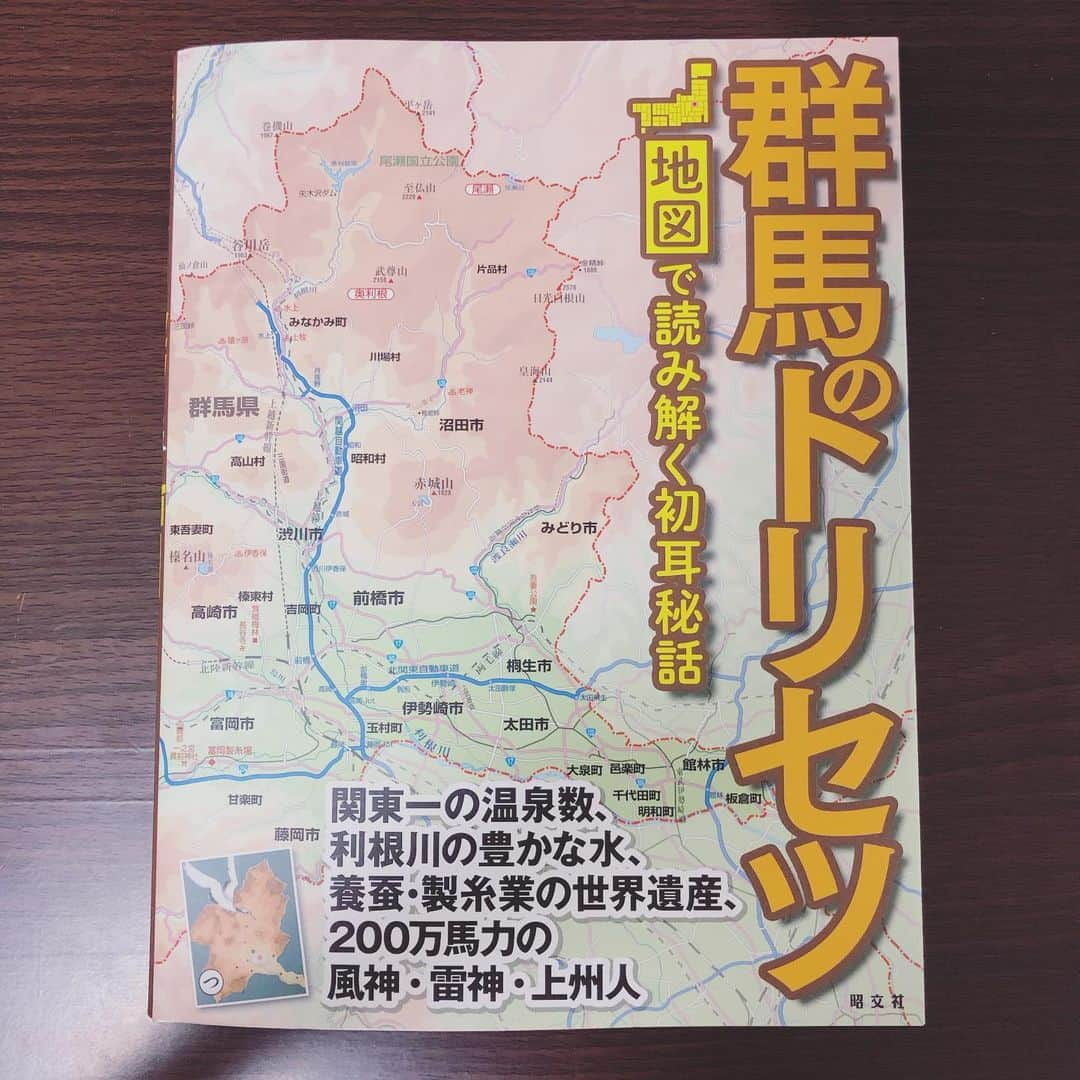 眞嶋優さんのインスタグラム写真 - (眞嶋優Instagram)「最近の本事情  『花束みたいな恋をした』坂元裕二さん 映画を観る前に我慢できずに読んでしまった。やっぱーり好きだなぁ。なぁんで？そういうところに気づくのだろうというセリフや描写が本当におかしくて愛おしい。坂元さんの脚本は、「初恋と不倫」「またここか」を読み、ドラマは「Mother」「それでも、生きてゆく」「最高の離婚」「Woman」「問題のあるレストラン」「いつかこの恋を思い出してきっと泣いてしまう」「カルテット」「anone」ほとんどのドラマを見て泣いてクスリと笑わせてもらって、生きること、愛することを考える時間をもらっている。 文字からどんな飛び出し方をしてくるのだろう、早く映画で彼ら彼女らに出会いたい。  『NO RULES  NETFLIX and the Culture of Reinvention 』 Netflixを開かない日はない。嘘ではなく。オリジナル作品も日々増えていて、Netflixオリジナル作品の「Bird Box」（2018）を興奮しながら観た頃が懐かしく思われるくらいこの数年で変化していると思う。そんなNetflixの歴史や会社を知りたくて読んだ。私の手はNetflix求人を検索していた。英語の応募要項のページに飛んだ。グローバルだ。あ、私の職業は違うか。いつか絶対にNetflix作品に出る。  『群馬のトリセツ 地図で読み解く初耳秘話』 今は行けない。いつでも行けた場所に行けなくなって、その土地の魅力を改めて感じる。知ってるようで知らないことの方が多いのも新たな発見。 気持ちよく行けるようになった時に思う存分楽しめるように、今は本で想像しよう。  『強運の持ち主』瀬尾まいこ 瀬尾まいこさんの言葉、好きなんです。文字、ただの文字、されど文字。36度くらいの人肌の温もりを感じます。ついつい今「ですます調」になってるんだけれど、そういう感じです。「だ。」とか「る。」で締めくくりたくない気持ちになるんです。不思議だなぁ。これはあらすじにも書いてあるから書くとすると、「物事のおしまいが見える」という表現。「物事の終わり」ではなく「おしまい」。これだけで随分とイメージが変わって見えてきませんか？楽しい時もあるし、幸せな事もあるけれど、マスクは外せないし不安はつきまとうこのご時世。ほっと深呼吸をさせてくれる読書時間でした。  『FACT FULNESS 』 これはまだ途中。申し訳ないながら私的で勝手なことを書くとすれば、コロナがなければ手に取らなかった本第１位。と同時に読んで良かった本第１位。まだ途中だけど。 事実って何さ。この面から見ればこれは事実だけど、こっちの面から見ればそれは間違いとか、事実と信じてた思い込みとか。結局、ちゃんと知ってちゃんと考える。これに尽きる。知らないとビビっちゃう、マイナスに考えちゃうから。知ることが正しい行動に繋がる。と書いてるけどまだ途中なんで読みます。  なっが！ながなが！ 今、人と語り合う機会が少なくて、芝居の時間も少なくて、こんなーに長くなった模様です。芝居で表現したいな。日常を忘れさせられるような、そんでもって日常に立ち返ってもふとした時に隅っこで生きているような、そんなエンターテイメントを提供できる人間。になりたいです。  #読書 #本 #坂元裕二 さん #花束みたいな恋をした #Netflix #群馬 #瀬尾まいこ さん #factfulness #ファクトフルネス」1月15日 0時12分 - yu_mashima