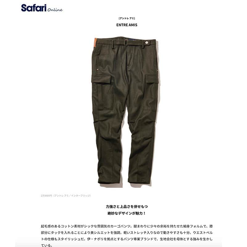 Entre Amis Officialさんのインスタグラム写真 - (Entre Amis OfficialInstagram)「#EntreAmis pants in @safarilounge_official editorial! _ #EntreAmis #EAsustainable #FWcollection #FW20 #trousers #sartorial #menswear #entreamisofficial #fashion #style #art #denim #napoli #tradition #men #lifestyle」1月15日 0時13分 - entreamis_official