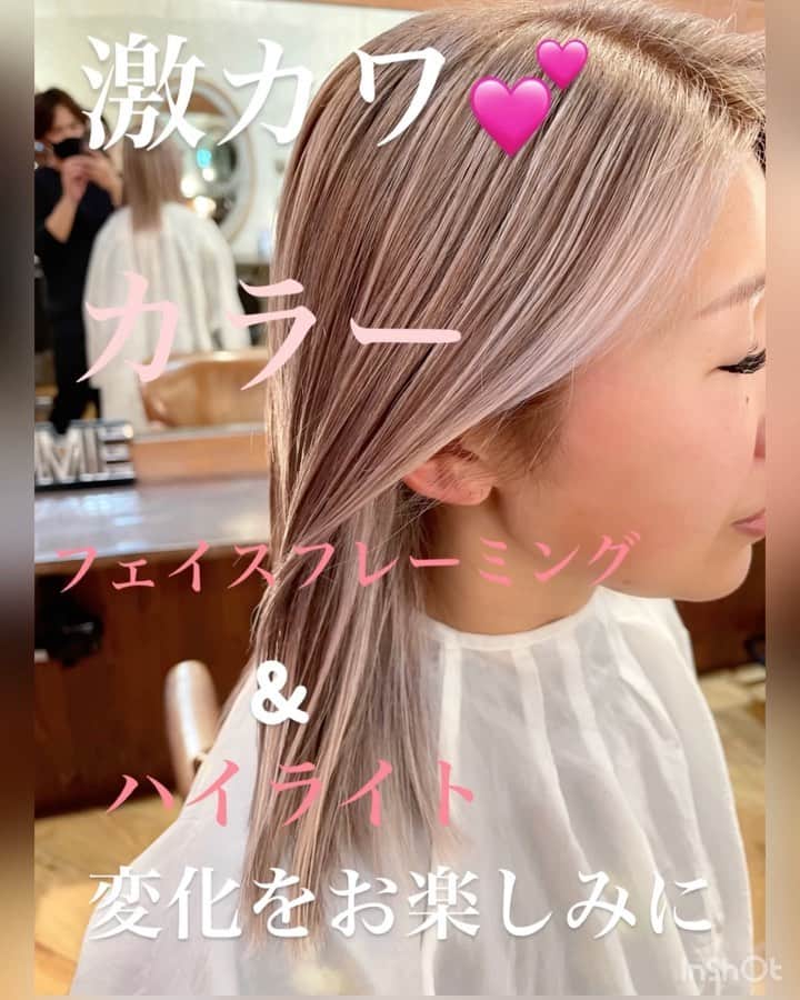 斉藤潤一のインスタグラム：「［激カワ💕カラー］ フェイスフレーミングとメッシュのコラボ ブリーチ毛で痛みがあったので hpケアブリーチで痛めないように残留色素を抜きました。 色味のチョイスはホワイト系カラーの シフォンラベンダー 歩いていたら必ず存在感のあるカッコカワイイ カラーです。 カラー以外の悩みもしっかり解決しますので 是非一度ご来店ください。  コロナでリモートになったお客様が最近やったことのない髪色をしたいと言うオーダーがすごく多く素敵な色を用意しているのでぜひチャレンジしてみてください。  カットとHPケアブリーチで綺麗にダメージレスでぬく！  #斉藤潤一  冬はモノトーン系の洋服などが多くなるので明るい髪色はかわいい😍  明るいカラーが好きな方は是非 . 〒150-0041 東京都渋谷区神南 ご予約はこちらへ ☞☞ TEL ☏﻿ ﻿03-3462-2093 web  roco@1cs.jp 渋谷 美容室 #rocospearz . 〒150-0041 東京都渋谷区神南1-14-9 第7FMGビルB1F . . ご予約はこちらへ ☞☞ TEL ☏﻿ ﻿03-3462-2093 web  roco@1cs.jp . ★平日  open  11:30-22:30 ★土日祝  open  11:00-21:30  #渋谷#東京#oggiotto#新宿#表参道 #ヘアアレンジ #外国人風カラー#バレイヤージュ #hair#渋谷美容室 #インナーカラー#オシャレ #外国人風カラー#ショートヘア #ヘアアレンジ #ケアブリーチ  #アッシュ #newcolor # #tokyo #shibuya #hair # #モデル#バレイヤージュカラー #ファッション　#美容師 #패션 #미용사 #미용」
