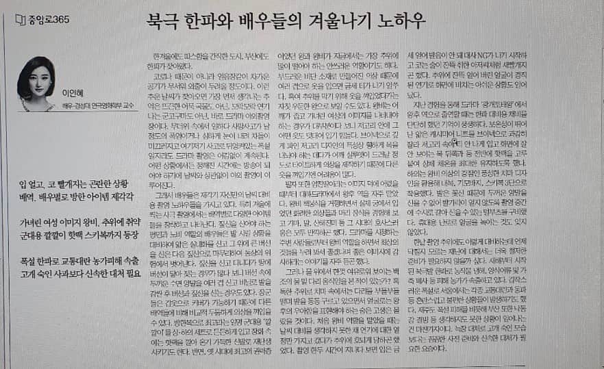 イ・イネのインスタグラム：「#신문 #칼럼 📰 .. .. .. #나이 들고 #경력 되어도 #나 😓에겐 #여전히 #어려운 #글 #쓰기 ㅋㅋㅋ .. #매번 #부끄부끄 #민망 ☺️하지만 #기고 후 #뿌듯 😛 ✌️ #세월 더 지나면 #보람 #추억 으로만 #기억 되겠징~?🤣 .. .. #부산 #감사 #부산일보 🥰」