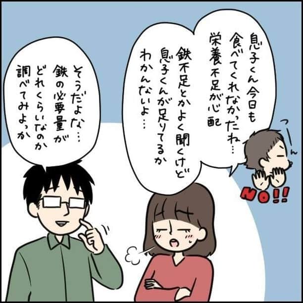 ママリさんのインスタグラム写真 - (ママリInstagram)「【クーポンあり✨】お子さまの好き嫌いに悩んだら、時短メニューでママも一息…👩 . 食事バランスのいいご飯を食べさせたいけれど 野菜が苦手なお子さまは多いもの🥬🍅 . 特に「鉄」は普段の食事で補うのが難しい栄養素。 1～2歳が1日に必要な鉄を摂取するには ゆでたほうれん草を【2.5束分*】食べる必要があるんです😥 *日本食品標準成分表 2015年版、調理のためのベーシックデータ第5版(女子栄養大学出版部)参照 . そんなときには和光堂ベビーフードが心強い味方！ . 🍀朝食時は【はじめてのシリアル+ぐんぐん】を主食に時短 🍀おやつは水を加えて焼くだけで作れる【赤ちゃんのやさしい ホットケーキミックス】 など、日々の食事に取り入れやすいのが魅力です！  *----------------* 📢今ならアカチャンホンポの通販サイトでセール開催中✨ ①和光堂商品をまとめて購入すると普段より安く買える！ ②クーポンコード【J2k7kE9】で100円引き！ ※和光堂商品1,000円(税込1,080円)以上の購入で使用できます。 ※ベビー用品など一部商品を除きます。 ※1月25日(月)AM9:59までになります。(クーポンコードはkが小文字になっておりますので、ご注意ください。) ※通販サイトご利用には、オムニセブンの会員登録が必要です。 詳しくはこちらから→https://akachan.omni7.jp/fair/wkd-tetsu ※アカウントアイコン右横にある「・・・」の「リンクをコピー」を押して、SafariやChrome等のブラウザで貼り付けすると、URLをコピーできます。 *----------------*  以前から和光堂商品を愛用しているという @mituougi2000 さんも 忙しい朝や休日のおやつに取り入れているのだそう😋 ママ達のためになるイラストをありがとうございました！ . 近頃は外食を控え、家でゆっくり過ごすご家庭も多いですよね。 まとめ買いをしても、通販なら玄関まで届けてくれるからラクちん👍 . セール＆クーポンで上手にお買い物を済ませてくださいね💖 . . . . ******** 提供：アサヒグループ食品株式会社 ******** . #PR #和光堂 #アカチャンホンポ #ホットケーキ #シリアル #ぐんぐん #離乳食 #離乳食レシピ #離乳食メニュー #ベビーフード  #離乳食後期 #幼児食 #時短 #育児の悩み #育児漫画 #育児日記  #生後9ヶ月 #生後10ヶ月 #生後11ヶ月 #生後12ヶ月 #1歳 #2歳 #女の子ママ #男の子ママ #ママリ」1月14日 16時00分 - mamari_official