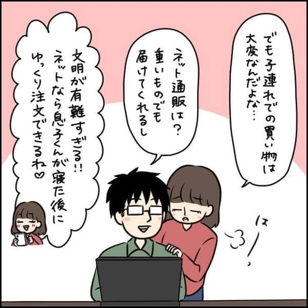 ママリさんのインスタグラム写真 - (ママリInstagram)「【クーポンあり✨】お子さまの好き嫌いに悩んだら、時短メニューでママも一息…👩 . 食事バランスのいいご飯を食べさせたいけれど 野菜が苦手なお子さまは多いもの🥬🍅 . 特に「鉄」は普段の食事で補うのが難しい栄養素。 1～2歳が1日に必要な鉄を摂取するには ゆでたほうれん草を【2.5束分*】食べる必要があるんです😥 *日本食品標準成分表 2015年版、調理のためのベーシックデータ第5版(女子栄養大学出版部)参照 . そんなときには和光堂ベビーフードが心強い味方！ . 🍀朝食時は【はじめてのシリアル+ぐんぐん】を主食に時短 🍀おやつは水を加えて焼くだけで作れる【赤ちゃんのやさしい ホットケーキミックス】 など、日々の食事に取り入れやすいのが魅力です！  *----------------* 📢今ならアカチャンホンポの通販サイトでセール開催中✨ ①和光堂商品をまとめて購入すると普段より安く買える！ ②クーポンコード【J2k7kE9】で100円引き！ ※和光堂商品1,000円(税込1,080円)以上の購入で使用できます。 ※ベビー用品など一部商品を除きます。 ※1月25日(月)AM9:59までになります。(クーポンコードはkが小文字になっておりますので、ご注意ください。) ※通販サイトご利用には、オムニセブンの会員登録が必要です。 詳しくはこちらから→https://akachan.omni7.jp/fair/wkd-tetsu ※アカウントアイコン右横にある「・・・」の「リンクをコピー」を押して、SafariやChrome等のブラウザで貼り付けすると、URLをコピーできます。 *----------------*  以前から和光堂商品を愛用しているという @mituougi2000 さんも 忙しい朝や休日のおやつに取り入れているのだそう😋 ママ達のためになるイラストをありがとうございました！ . 近頃は外食を控え、家でゆっくり過ごすご家庭も多いですよね。 まとめ買いをしても、通販なら玄関まで届けてくれるからラクちん👍 . セール＆クーポンで上手にお買い物を済ませてくださいね💖 . . . . ******** 提供：アサヒグループ食品株式会社 ******** . #PR #和光堂 #アカチャンホンポ #ホットケーキ #シリアル #ぐんぐん #離乳食 #離乳食レシピ #離乳食メニュー #ベビーフード  #離乳食後期 #幼児食 #時短 #育児の悩み #育児漫画 #育児日記  #生後9ヶ月 #生後10ヶ月 #生後11ヶ月 #生後12ヶ月 #1歳 #2歳 #女の子ママ #男の子ママ #ママリ」1月14日 16時00分 - mamari_official
