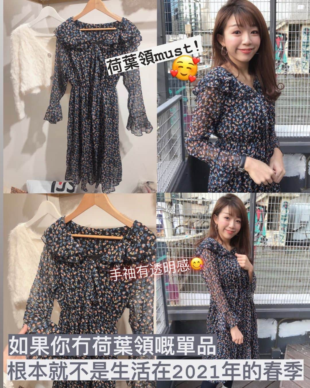Fleur Fleurのインスタグラム：「今季嘅keyword一定係荷葉領！😋✨ 籌備CNY🌺嘅服飾 點少得春季嘅連身裙呢? 最新入荷嘅雪紡One Piece非常容易着  早春🌸系列早買早享受 我哋全部現貨發售唔使訂㗎🥰💯 歡迎蒞臨銅鑼灣門市試穿 或者可以WhatsApp直接訂購WhatsApp查詢熱線5572 9458 銅鑼灣門市地址：銅鑼灣恩平道52號2樓A室」