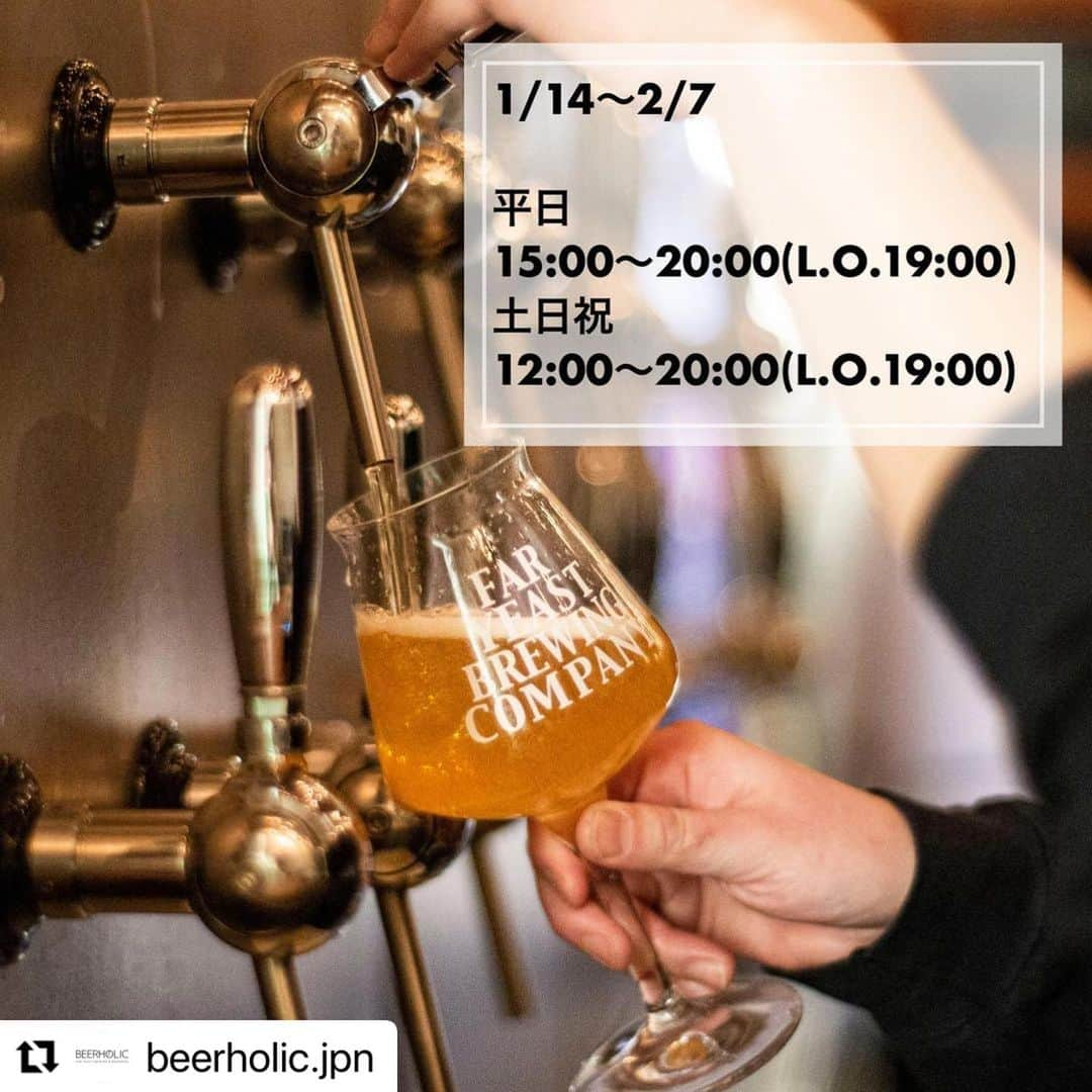 FAR YEAST BREWINGさんのインスタグラム写真 - (FAR YEAST BREWINGInstagram)「<福岡直営店営業時間変更のお知らせ>﻿ ﻿ 国の緊急事態宣言の対象地域に福岡県が加えられたことを受け、直営店のBEERHOLIC（@beerholic.jpn）では、本日より営業時間を短縮し、19:00ラストオーダー、20:00閉店とさせていただきます。﻿ ※〜2/7（日）まで﻿ ﻿ 明日以降の営業については下記をご一読ください。﻿ 期間中の取り組みや、営業時間の変更などは、随時更新していきます。﻿ ﻿ どうぞよろしくお願いいたします。  @beerholic.jpn ・・・ 2020.1.14﻿ 【営業時間についてのお知らせ】﻿ 福岡県の緊急事態宣言による時短要請に伴い、﻿ 以下の通り営業時間を変更いたします。﻿ ﻿ 1/14〜2/7﻿ 平日15:00〜20:00(L.O.19:00)﻿ 土日祝12:00〜20:00(L.O.19:00)﻿ ﻿ 本日から20:00closeとなります。﻿ 営業時間短くなりますが、色々とできることはチャレンジして﻿ いくしかないですね！﻿ テイクアウトの施策などなど、考えて行きますので﻿ 要チェックお願いします😎﻿ ﻿ コロナ感染症対策については、﻿ 現在の取り組みを引き続き行なっていきます。﻿ ご協力宜しくお願い致します。﻿ ﻿ ﻿ #BEERHOLIC#beer#craftbeer#faryeastbrewing#beersonic#大濠公園#クラフトビール#ビール#🍺#乾杯#福岡グルメ#fukuoka#ちょい飲み#テイクアウト福岡#WESTBOUND#WB4」1月14日 17時04分 - faryeastbrewing