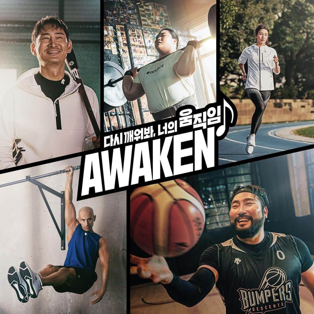 キム・ドヨンのインスタグラム：「#다시깨워봐너의움직임 #AwakenYourMoves  달라지고 단절된 환경에 점점 웅크리게 된 우리의 일상.  세상이 멈췄다고 같이 멈춰 서 있지 말고 다시 깨워봐. 너의 움직임.   AWAKEN  #데상트」