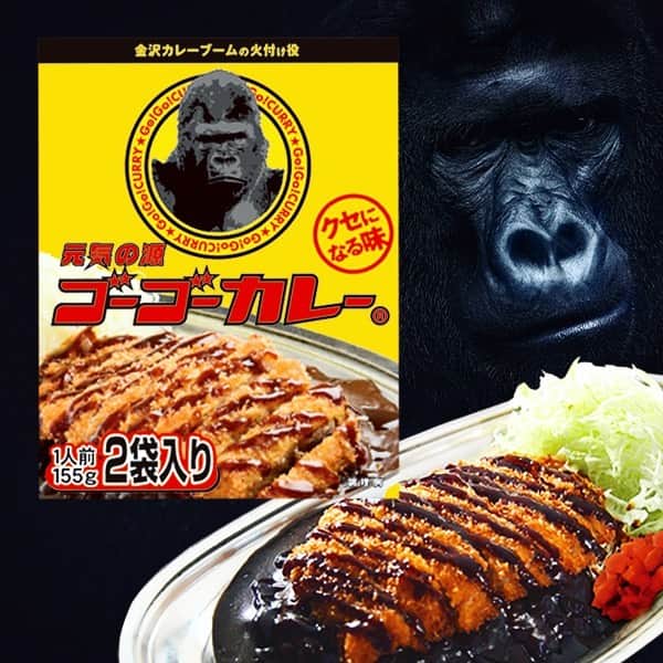 ゴーゴーカレーさんのインスタグラム写真 - (ゴーゴーカレーInstagram)「大切なあの人に🦍自分へのご褒美に🦍🦍﻿ ネットで購入可能、おうちゴーゴーおすすめレトルトカレー‼️﻿ ﻿ ﻿ ステンレス製カレー皿やフォークも一緒に揃えると気分もGO-AGE‼️﻿ ﻿ ﻿ このページのタグから購入可能です🎁﻿ 🦍﻿ .﻿ .﻿ .﻿ #ゴーゴーカレー #curry #金沢グルメ #japanese  #お得 #gogocurry #カレー #カレーを華麗にいただきます #お取り寄せ #日本 #japan #金沢カレー #金沢 #石川 #カレー部  #揚げ物 #foodstagram  #カツカレー #yummy #サービス #eat　#食べ歩き  #ネットショピング　#兼六園」1月14日 17時35分 - gogocurry55