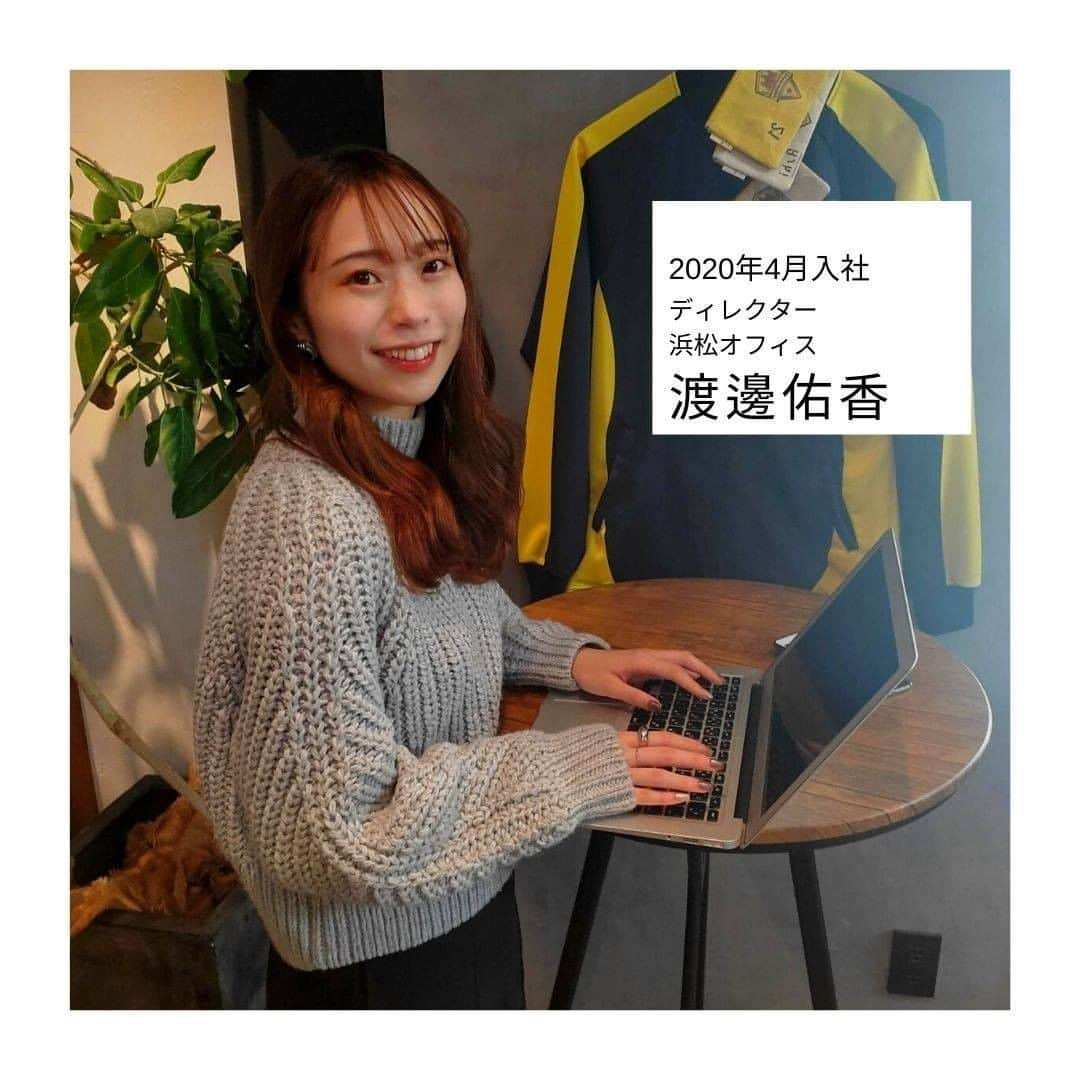 株式会社 新大陸さんのインスタグラム写真 - (株式会社 新大陸Instagram)「． 今回は、浜松オフィスのディレクター、 渡邊の紹介をしていきます♪ ． Q.新大陸の働きやすいところは？  比較的早い段階で挑戦する機会を与えてくれるところです。 新大陸では新卒も中途も関係なく、スピード感が求められるので、思っていたよりも早く責任のある仕事をすることができます。 やりたい！挑戦してみたい！と思ったことは入社年数関係なく、「まずはやってみよう！」と仕事を任せてもらえるので、すぐに自分の経験として積み重ねることができます。 ． Q.仕事終わりはどう過ごしている？ 仕事終わりは、地元の友人とご飯を食べに行ったり、スタッフと一緒にコスメを買いに出かけたりして過ごしています。スタッフと出かける時は、普段社内では話さないプライベートな相談などを先輩方と語り合って、リフレッシュしています。 毎日一緒にいても話が尽きることがないくらい、個性のあるメンバーで溢れているので、仕事終わりも疲れを忘れて楽しい時間を過ごしています。 ． ＊＊＊＊＊＊＊＊＊＊＊＊＊＊＊＊＊＊＊＊ ありがとうございます！ 新大陸のホームページでは、様々な職種のスタッフ紹介を掲載しています。 ご興味のある方は、 @shintairiku.co.ltd からスタッフ紹介をご覧ください☆ ． #新大陸 #SNS #SNSマーケティング #ウェブマーケティング #新卒採用 #中途採用 #浜松の会社 #リクルート #ベンチャー #コンサルティング #会社説明会 #採用 #スタッフ紹介 #仕事のやりがい #スタッフ紹介 #ディレクター #営業」1月14日 18時00分 - shintairiku.co.ltd