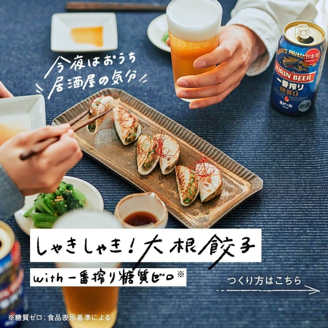 キリンビールのインスタグラム