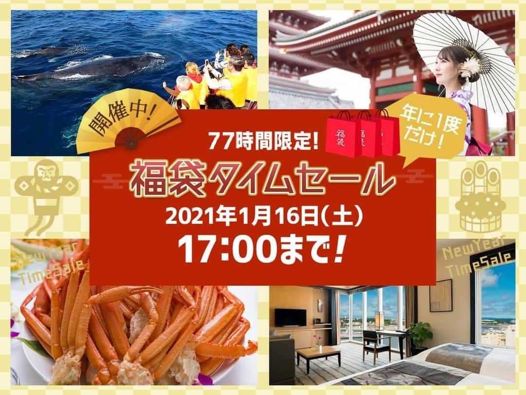 沖縄県民のおでかけ応援サイト「ちゅらとく」さんのインスタグラム写真 - (沖縄県民のおでかけ応援サイト「ちゅらとく」Instagram)「＼最大85％OFF／ 新春恒例の「ちゅらとく福袋タイムセール」が開催中🎉✨ 今年はプラン数もボリュームUP！ 1月16日（土）17時まで⏰  詳しくは「ちゅらとく　福袋」で検索🔍  ぜひチェックしてみてくださいね(^_-)-☆  #ちゅらとく #ちゅらとくおでかけ #ホテル #福袋 #福袋タイムセール #ホテルレストラン #アクティビティ #ツアー #沖縄県民限定」1月14日 18時00分 - churatoku