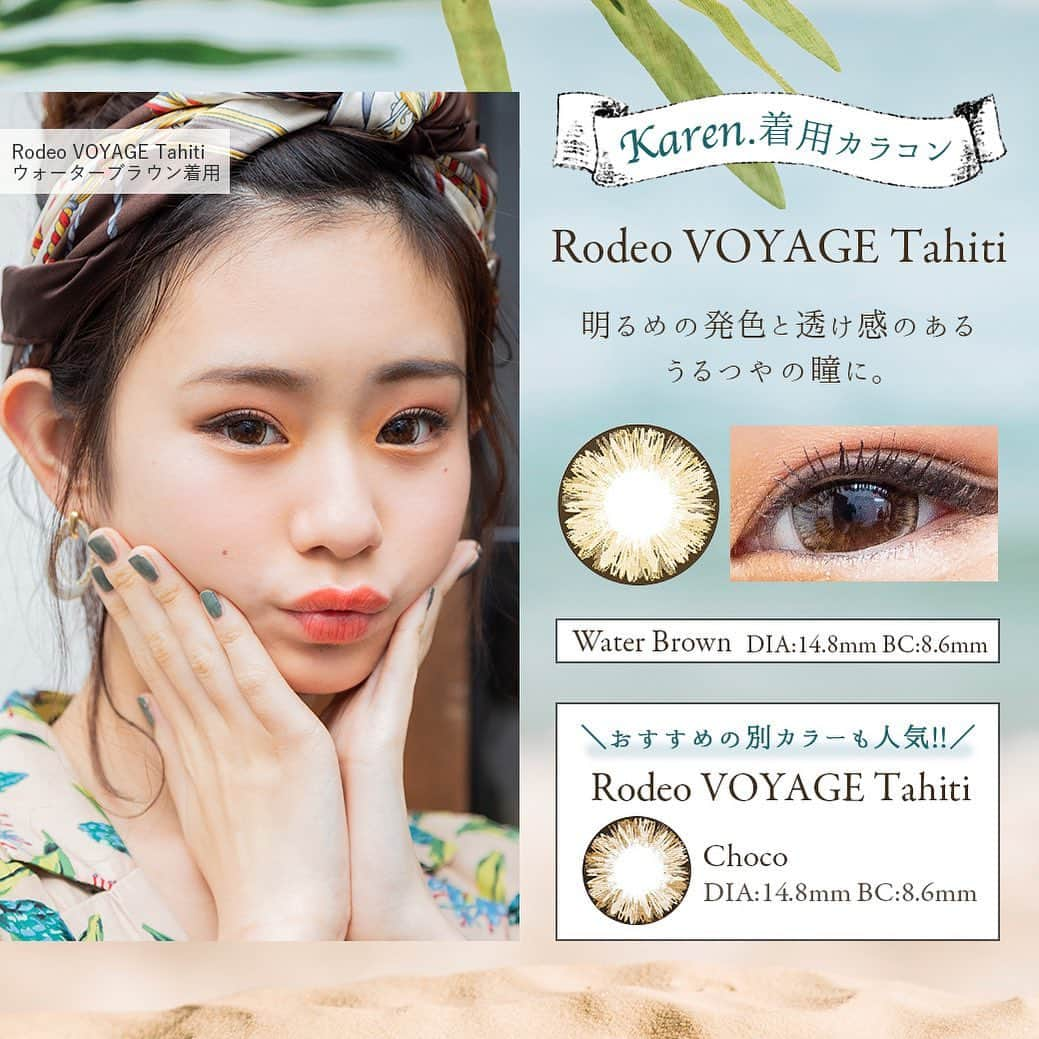 カラコン通販サイトGLAM LENSのインスタグラム