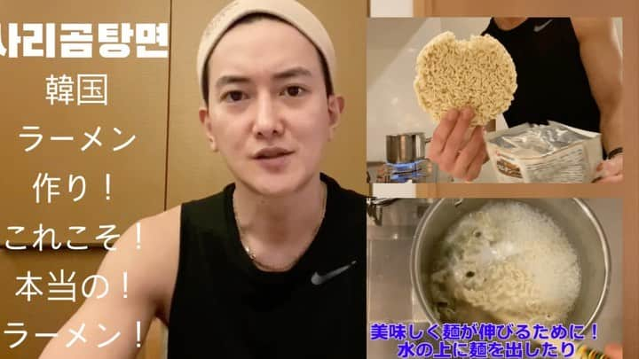 グァンス のインスタグラム：「#Youtube  https://youtu.be/Rnsm8u1FcxU  #Cooking #料理　#KoreanFood #요리 #男飯 #Food #한국요리 #韓国料理 #韓国 #cook #cookingclassK #ラーメン #라면 #사리곰탕면 #stayhome #staysafe #checkthisout」