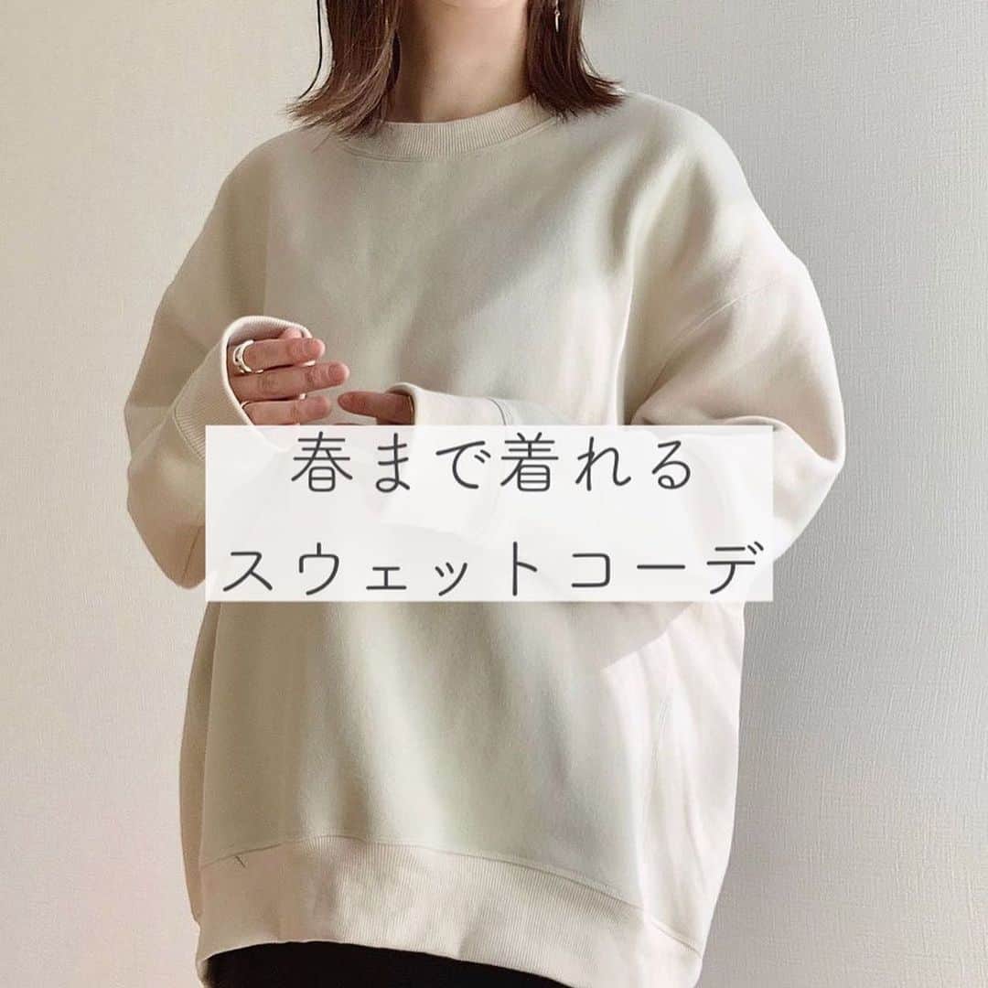 Locariのインスタグラム：「＼冬っぽく見えないスウェットコーデ／﻿ 裏起毛のスウェットで﻿ 春まで　#着まわしコーデ﻿  @maiko_wear さんの投稿をご紹介します✎﻿ ・﻿ 色んなスウェットで着まわしてみました。﻿ 何かお手持ちのお洋服で﻿ 似たものがあればいいなと思います。﻿ 裏起毛で暖かいけど春見えもするので、﻿ 大活躍しています！﻿ 洗えるのもポイント高いですよね☺︎﻿ .﻿ .﻿ #スウェットコーデ#スウェット#裏起毛スウェット#あったかコーデ#春見えコーデ#春色コーデ#冬コーデ#ロゴスウェット#カレッジプリント﻿ #簡単コーデ#ゆるコーデ#大人ママコーデ#シンプルコーデ」