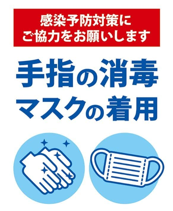 G.L.Bのインスタグラム：「★  全てのお客様に気持ちよくご来店、ご利用 していただくため 以下のことをお客様へお願いしております。  ・マスク着用😷 （お食事以外のマスク着用） ・手指の消毒🤌 ・少人数でのご来店 ・短時間のご利用 ・お席の間隔を空けてください。 （対面ではなく横並び心がけお願いします。）  感染予防対策にご協力お願い致します。  安全に利用して頂くためのお店側の取り組み 以下のことをしております。  ・スタッフ全員マスクの着用 ・こまめなアルコール消毒 ・定期的に店内の消毒 ・店内換気の為扉の開放 ・透明シート設置 ・お席の間隔  #コロナ対策 #感染拡大予防対策中」