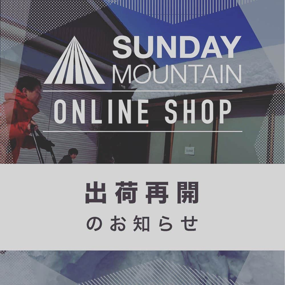 SUNDAY MOUNTAINのインスタグラム