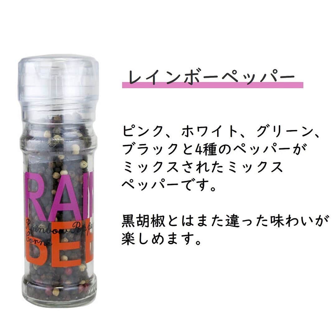 LOHACO（ロハコ）さんのインスタグラム写真 - (LOHACO（ロハコ）Instagram)「＼カルディコーヒーファームの調味料「スパイスアップ」で、おうちごはんをワンランクアップ！／  おうちで料理する機会が増え、食材や食器にこだわったりしている方も多いはず。  定番調味料や、新顔の調味料をカルディコーヒーファームで揃えて、ワンランクアップの食卓を楽しんでみませんか？  今なら、LOHACO限定の15％もお得な福袋セットを販売中です♪  この「スパイスアップシリーズ」は、すべてミル付きなので、いつでも挽きたてのおいしさや香りを楽しめる調味料ですよ。   定番使いとは別にワンランク上のソルトとペッパーが欲しい方は「ヒマラヤピンクソルト＆レインボーペッパー」がおすすめ。  ヒマラヤピンクソルトはパキスタン産の天然岩塩で、天ぷらなどピンク色を楽しむ使い方も◎  レインボーペッパーは、ピンク、ホワイト、グリーン、ブラックと4種のペッパーがミックスされたミックスペッパーで黒胡椒とはまた違った味わいが楽しめます。   変わり種の調味料がご希望の方は「麻辣ペッパー＆レモンーペッパー＆イタリアンハーブ」のセットがおすすめ。  麻辣ペッパーは、唐辛子、唐山椒、シーソルト、生姜のミックスブレンド。  レモンーペッパーは、レモンの香りがプラスされた塩胡椒。  イタリアンハーブは、イタリアンにかかせないトマト、ローズマリー、オレガノ、バジルが入った万能スパイス。  いつもの料理にプラスするだけで、マンネリ解消になる味付けに。   定番調味料だけまずは試したいという方には「シーソルト＆ブラックペッパー」のセットがおすすめ。  ミネラルたっぷりの天日干し海塩（シーソルト）と、厳選された黒胡椒を使用した粗挽きのブラックペッパーです。   また、ミル付き容器にカラフルな文字が入ったデザインは、出しっぱなしにしてもおしゃれですよ。  単品でも販売していますので、ぜひ一度チェックしてみてください♪  ＿＿＿＿＿＿＿＿＿＿＿＿＿＿  ▼Instagramで紹介した写真の詳細は プロフィール @lohaco.jp から♪  ▼商品のURLはこちら https://685.jp/2LRmwMZ ＿＿＿＿＿＿＿＿＿＿＿＿＿＿＿   #カルディコーヒーファーム #カルディ #kaldicoffeefarm #kaldi #スパイスアップ #香辛料 #調味料#シーソルト #ブラックペッパー #ヒマラヤピンクソルト #ピンクソルト #岩塩 #レインボーペッパー #レインボーペッパー #麻辣ペッパー #レモンーペッパー #イタリアンハーブ #スパイスのある暮らし #おうちごはん #おうちごはんlover #豊かな食卓 #楽しい食卓 #暮らしを楽しむ #おうち時間 #暮らし #くらし #ロハコ #LOHACO #askul #アスクル」1月14日 18時44分 - lohaco.jp