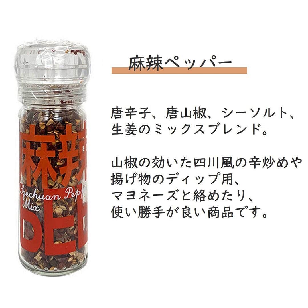 LOHACO（ロハコ）さんのインスタグラム写真 - (LOHACO（ロハコ）Instagram)「＼カルディコーヒーファームの調味料「スパイスアップ」で、おうちごはんをワンランクアップ！／  おうちで料理する機会が増え、食材や食器にこだわったりしている方も多いはず。  定番調味料や、新顔の調味料をカルディコーヒーファームで揃えて、ワンランクアップの食卓を楽しんでみませんか？  今なら、LOHACO限定の15％もお得な福袋セットを販売中です♪  この「スパイスアップシリーズ」は、すべてミル付きなので、いつでも挽きたてのおいしさや香りを楽しめる調味料ですよ。   定番使いとは別にワンランク上のソルトとペッパーが欲しい方は「ヒマラヤピンクソルト＆レインボーペッパー」がおすすめ。  ヒマラヤピンクソルトはパキスタン産の天然岩塩で、天ぷらなどピンク色を楽しむ使い方も◎  レインボーペッパーは、ピンク、ホワイト、グリーン、ブラックと4種のペッパーがミックスされたミックスペッパーで黒胡椒とはまた違った味わいが楽しめます。   変わり種の調味料がご希望の方は「麻辣ペッパー＆レモンーペッパー＆イタリアンハーブ」のセットがおすすめ。  麻辣ペッパーは、唐辛子、唐山椒、シーソルト、生姜のミックスブレンド。  レモンーペッパーは、レモンの香りがプラスされた塩胡椒。  イタリアンハーブは、イタリアンにかかせないトマト、ローズマリー、オレガノ、バジルが入った万能スパイス。  いつもの料理にプラスするだけで、マンネリ解消になる味付けに。   定番調味料だけまずは試したいという方には「シーソルト＆ブラックペッパー」のセットがおすすめ。  ミネラルたっぷりの天日干し海塩（シーソルト）と、厳選された黒胡椒を使用した粗挽きのブラックペッパーです。   また、ミル付き容器にカラフルな文字が入ったデザインは、出しっぱなしにしてもおしゃれですよ。  単品でも販売していますので、ぜひ一度チェックしてみてください♪  ＿＿＿＿＿＿＿＿＿＿＿＿＿＿  ▼Instagramで紹介した写真の詳細は プロフィール @lohaco.jp から♪  ▼商品のURLはこちら https://685.jp/2LRmwMZ ＿＿＿＿＿＿＿＿＿＿＿＿＿＿＿   #カルディコーヒーファーム #カルディ #kaldicoffeefarm #kaldi #スパイスアップ #香辛料 #調味料#シーソルト #ブラックペッパー #ヒマラヤピンクソルト #ピンクソルト #岩塩 #レインボーペッパー #レインボーペッパー #麻辣ペッパー #レモンーペッパー #イタリアンハーブ #スパイスのある暮らし #おうちごはん #おうちごはんlover #豊かな食卓 #楽しい食卓 #暮らしを楽しむ #おうち時間 #暮らし #くらし #ロハコ #LOHACO #askul #アスクル」1月14日 18時44分 - lohaco.jp