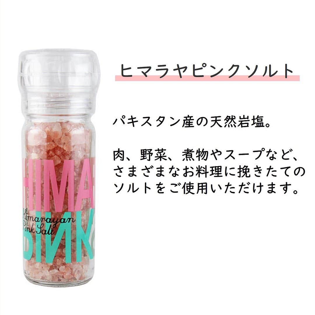 LOHACO（ロハコ）さんのインスタグラム写真 - (LOHACO（ロハコ）Instagram)「＼カルディコーヒーファームの調味料「スパイスアップ」で、おうちごはんをワンランクアップ！／  おうちで料理する機会が増え、食材や食器にこだわったりしている方も多いはず。  定番調味料や、新顔の調味料をカルディコーヒーファームで揃えて、ワンランクアップの食卓を楽しんでみませんか？  今なら、LOHACO限定の15％もお得な福袋セットを販売中です♪  この「スパイスアップシリーズ」は、すべてミル付きなので、いつでも挽きたてのおいしさや香りを楽しめる調味料ですよ。   定番使いとは別にワンランク上のソルトとペッパーが欲しい方は「ヒマラヤピンクソルト＆レインボーペッパー」がおすすめ。  ヒマラヤピンクソルトはパキスタン産の天然岩塩で、天ぷらなどピンク色を楽しむ使い方も◎  レインボーペッパーは、ピンク、ホワイト、グリーン、ブラックと4種のペッパーがミックスされたミックスペッパーで黒胡椒とはまた違った味わいが楽しめます。   変わり種の調味料がご希望の方は「麻辣ペッパー＆レモンーペッパー＆イタリアンハーブ」のセットがおすすめ。  麻辣ペッパーは、唐辛子、唐山椒、シーソルト、生姜のミックスブレンド。  レモンーペッパーは、レモンの香りがプラスされた塩胡椒。  イタリアンハーブは、イタリアンにかかせないトマト、ローズマリー、オレガノ、バジルが入った万能スパイス。  いつもの料理にプラスするだけで、マンネリ解消になる味付けに。   定番調味料だけまずは試したいという方には「シーソルト＆ブラックペッパー」のセットがおすすめ。  ミネラルたっぷりの天日干し海塩（シーソルト）と、厳選された黒胡椒を使用した粗挽きのブラックペッパーです。   また、ミル付き容器にカラフルな文字が入ったデザインは、出しっぱなしにしてもおしゃれですよ。  単品でも販売していますので、ぜひ一度チェックしてみてください♪  ＿＿＿＿＿＿＿＿＿＿＿＿＿＿  ▼Instagramで紹介した写真の詳細は プロフィール @lohaco.jp から♪  ▼商品のURLはこちら https://685.jp/2LRmwMZ ＿＿＿＿＿＿＿＿＿＿＿＿＿＿＿   #カルディコーヒーファーム #カルディ #kaldicoffeefarm #kaldi #スパイスアップ #香辛料 #調味料#シーソルト #ブラックペッパー #ヒマラヤピンクソルト #ピンクソルト #岩塩 #レインボーペッパー #レインボーペッパー #麻辣ペッパー #レモンーペッパー #イタリアンハーブ #スパイスのある暮らし #おうちごはん #おうちごはんlover #豊かな食卓 #楽しい食卓 #暮らしを楽しむ #おうち時間 #暮らし #くらし #ロハコ #LOHACO #askul #アスクル」1月14日 18時44分 - lohaco.jp