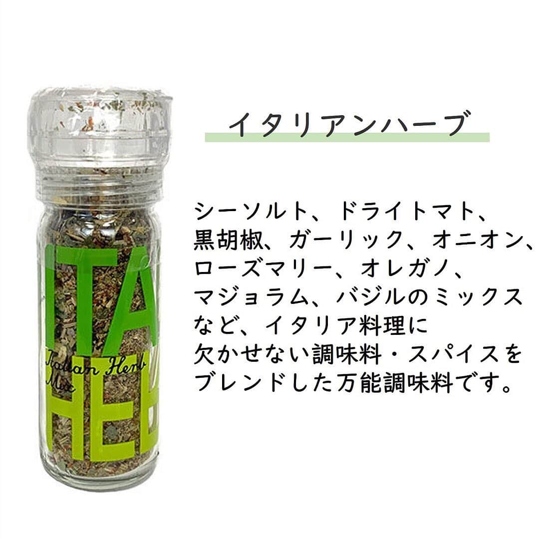 LOHACO（ロハコ）さんのインスタグラム写真 - (LOHACO（ロハコ）Instagram)「＼カルディコーヒーファームの調味料「スパイスアップ」で、おうちごはんをワンランクアップ！／  おうちで料理する機会が増え、食材や食器にこだわったりしている方も多いはず。  定番調味料や、新顔の調味料をカルディコーヒーファームで揃えて、ワンランクアップの食卓を楽しんでみませんか？  今なら、LOHACO限定の15％もお得な福袋セットを販売中です♪  この「スパイスアップシリーズ」は、すべてミル付きなので、いつでも挽きたてのおいしさや香りを楽しめる調味料ですよ。   定番使いとは別にワンランク上のソルトとペッパーが欲しい方は「ヒマラヤピンクソルト＆レインボーペッパー」がおすすめ。  ヒマラヤピンクソルトはパキスタン産の天然岩塩で、天ぷらなどピンク色を楽しむ使い方も◎  レインボーペッパーは、ピンク、ホワイト、グリーン、ブラックと4種のペッパーがミックスされたミックスペッパーで黒胡椒とはまた違った味わいが楽しめます。   変わり種の調味料がご希望の方は「麻辣ペッパー＆レモンーペッパー＆イタリアンハーブ」のセットがおすすめ。  麻辣ペッパーは、唐辛子、唐山椒、シーソルト、生姜のミックスブレンド。  レモンーペッパーは、レモンの香りがプラスされた塩胡椒。  イタリアンハーブは、イタリアンにかかせないトマト、ローズマリー、オレガノ、バジルが入った万能スパイス。  いつもの料理にプラスするだけで、マンネリ解消になる味付けに。   定番調味料だけまずは試したいという方には「シーソルト＆ブラックペッパー」のセットがおすすめ。  ミネラルたっぷりの天日干し海塩（シーソルト）と、厳選された黒胡椒を使用した粗挽きのブラックペッパーです。   また、ミル付き容器にカラフルな文字が入ったデザインは、出しっぱなしにしてもおしゃれですよ。  単品でも販売していますので、ぜひ一度チェックしてみてください♪  ＿＿＿＿＿＿＿＿＿＿＿＿＿＿  ▼Instagramで紹介した写真の詳細は プロフィール @lohaco.jp から♪  ▼商品のURLはこちら https://685.jp/2LRmwMZ ＿＿＿＿＿＿＿＿＿＿＿＿＿＿＿   #カルディコーヒーファーム #カルディ #kaldicoffeefarm #kaldi #スパイスアップ #香辛料 #調味料#シーソルト #ブラックペッパー #ヒマラヤピンクソルト #ピンクソルト #岩塩 #レインボーペッパー #レインボーペッパー #麻辣ペッパー #レモンーペッパー #イタリアンハーブ #スパイスのある暮らし #おうちごはん #おうちごはんlover #豊かな食卓 #楽しい食卓 #暮らしを楽しむ #おうち時間 #暮らし #くらし #ロハコ #LOHACO #askul #アスクル」1月14日 18時44分 - lohaco.jp