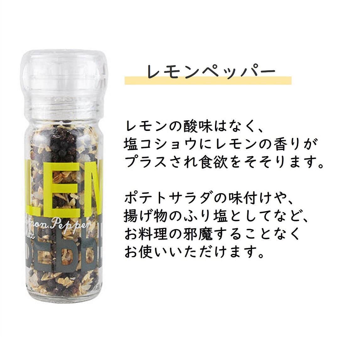 LOHACO（ロハコ）さんのインスタグラム写真 - (LOHACO（ロハコ）Instagram)「＼カルディコーヒーファームの調味料「スパイスアップ」で、おうちごはんをワンランクアップ！／  おうちで料理する機会が増え、食材や食器にこだわったりしている方も多いはず。  定番調味料や、新顔の調味料をカルディコーヒーファームで揃えて、ワンランクアップの食卓を楽しんでみませんか？  今なら、LOHACO限定の15％もお得な福袋セットを販売中です♪  この「スパイスアップシリーズ」は、すべてミル付きなので、いつでも挽きたてのおいしさや香りを楽しめる調味料ですよ。   定番使いとは別にワンランク上のソルトとペッパーが欲しい方は「ヒマラヤピンクソルト＆レインボーペッパー」がおすすめ。  ヒマラヤピンクソルトはパキスタン産の天然岩塩で、天ぷらなどピンク色を楽しむ使い方も◎  レインボーペッパーは、ピンク、ホワイト、グリーン、ブラックと4種のペッパーがミックスされたミックスペッパーで黒胡椒とはまた違った味わいが楽しめます。   変わり種の調味料がご希望の方は「麻辣ペッパー＆レモンーペッパー＆イタリアンハーブ」のセットがおすすめ。  麻辣ペッパーは、唐辛子、唐山椒、シーソルト、生姜のミックスブレンド。  レモンーペッパーは、レモンの香りがプラスされた塩胡椒。  イタリアンハーブは、イタリアンにかかせないトマト、ローズマリー、オレガノ、バジルが入った万能スパイス。  いつもの料理にプラスするだけで、マンネリ解消になる味付けに。   定番調味料だけまずは試したいという方には「シーソルト＆ブラックペッパー」のセットがおすすめ。  ミネラルたっぷりの天日干し海塩（シーソルト）と、厳選された黒胡椒を使用した粗挽きのブラックペッパーです。   また、ミル付き容器にカラフルな文字が入ったデザインは、出しっぱなしにしてもおしゃれですよ。  単品でも販売していますので、ぜひ一度チェックしてみてください♪  ＿＿＿＿＿＿＿＿＿＿＿＿＿＿  ▼Instagramで紹介した写真の詳細は プロフィール @lohaco.jp から♪  ▼商品のURLはこちら https://685.jp/2LRmwMZ ＿＿＿＿＿＿＿＿＿＿＿＿＿＿＿   #カルディコーヒーファーム #カルディ #kaldicoffeefarm #kaldi #スパイスアップ #香辛料 #調味料#シーソルト #ブラックペッパー #ヒマラヤピンクソルト #ピンクソルト #岩塩 #レインボーペッパー #レインボーペッパー #麻辣ペッパー #レモンーペッパー #イタリアンハーブ #スパイスのある暮らし #おうちごはん #おうちごはんlover #豊かな食卓 #楽しい食卓 #暮らしを楽しむ #おうち時間 #暮らし #くらし #ロハコ #LOHACO #askul #アスクル」1月14日 18時44分 - lohaco.jp