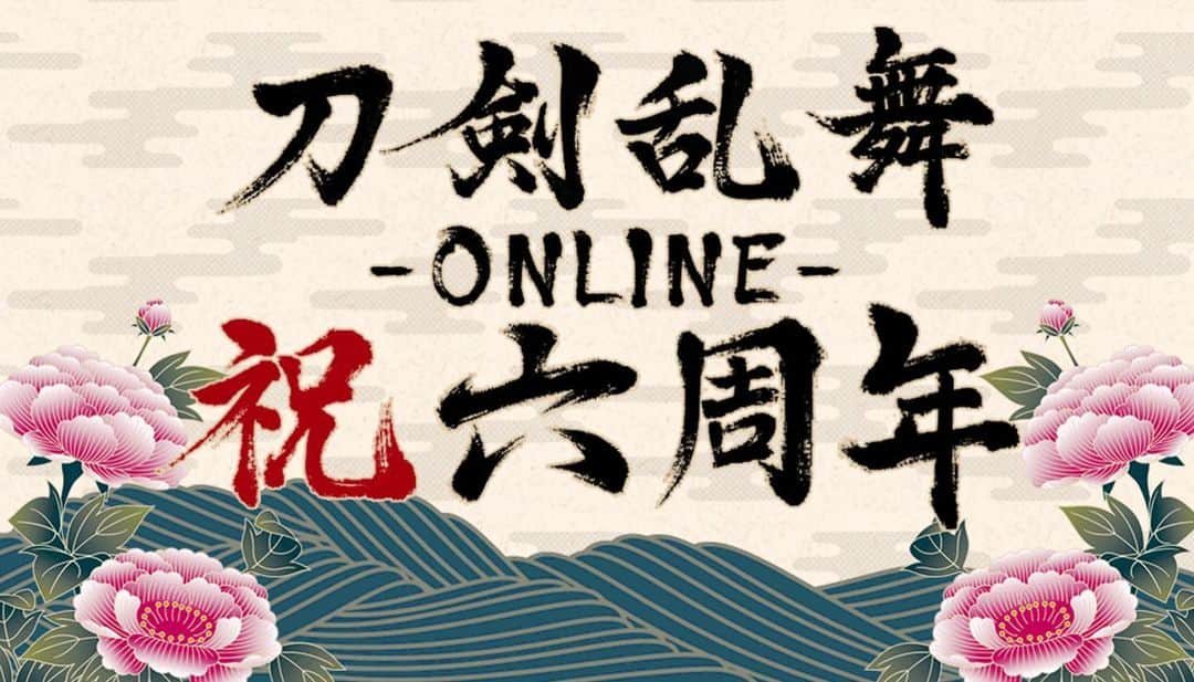 櫻井トオルのインスタグラム：「刀剣乱舞-ONLINE-六周年おめでとうございます！🎉 この6年間で色んな人達と出会うことが出来て幸せだ！ これからも二口と一筋をどうぞよろしくお願い致します。 #toukenranbu #刀剣乱舞六周年 #蜻蛉切 #山伏国広 #同田貫正国」