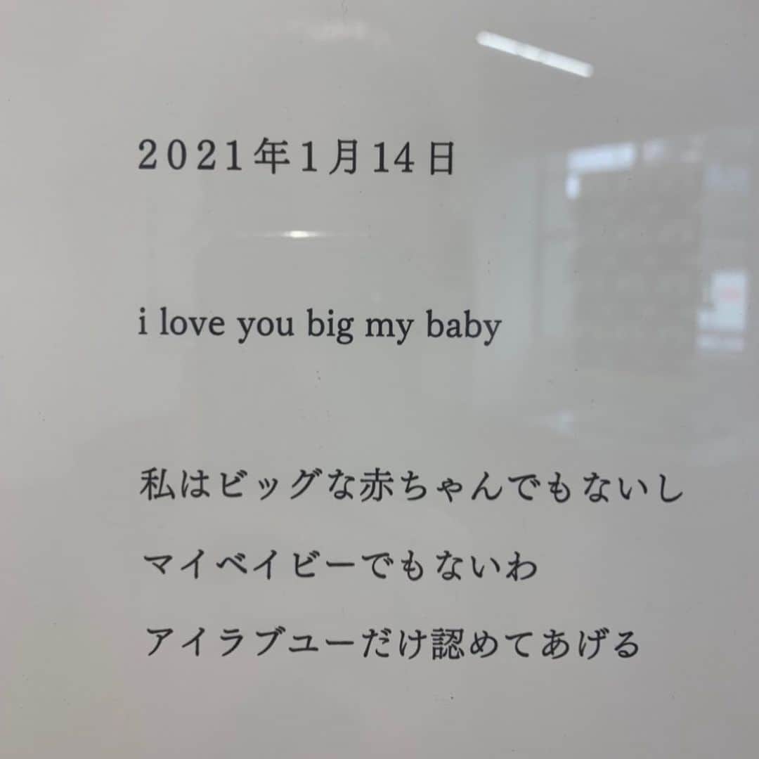 ラブリのインスタグラム：「希望だけを思って書いた未来のはずの日記がいつのまにか今日になってた  #名前のないコト #名前のないコト展」