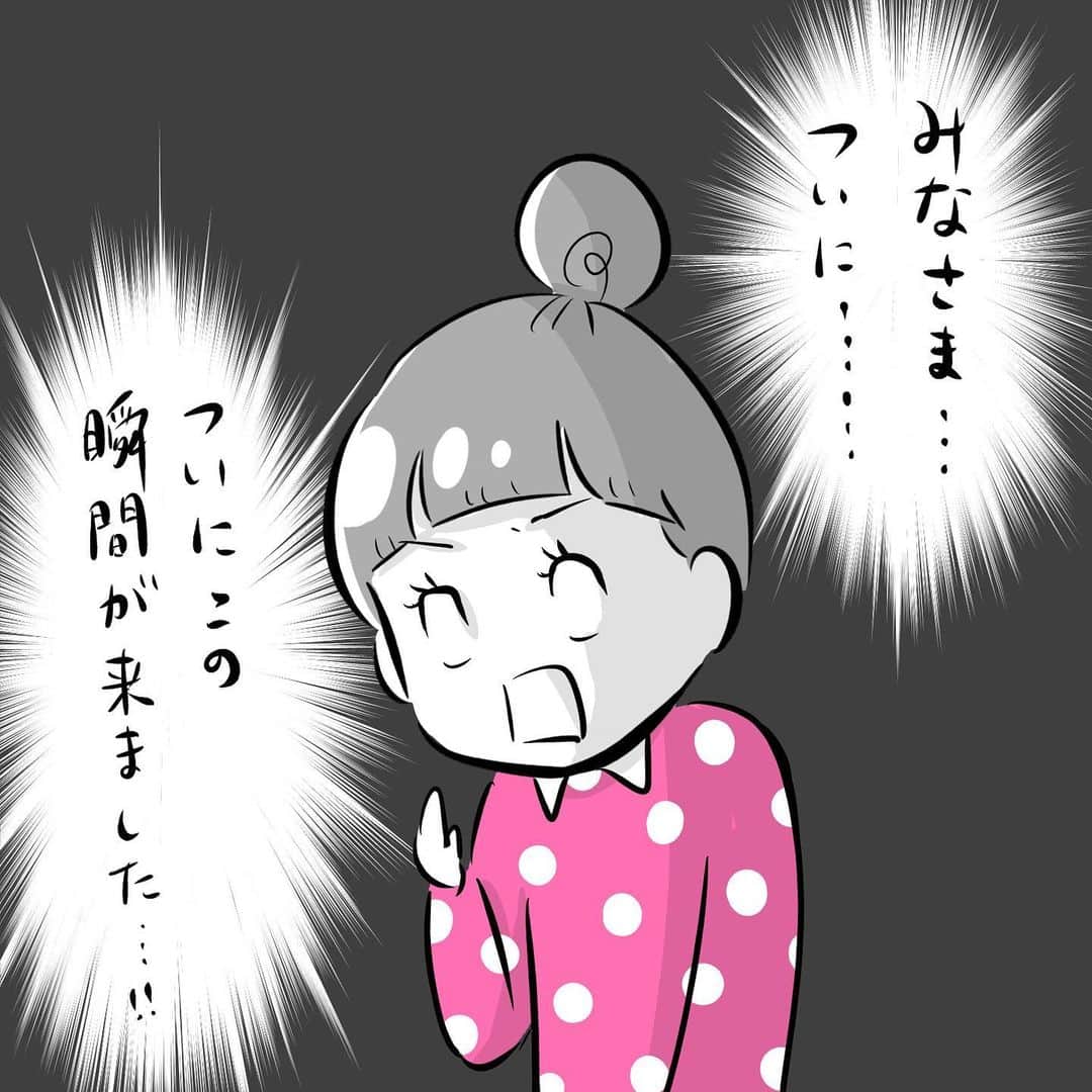 大貫幹枝のインスタグラム：「かわいい＝好き　という感じで理解してるのかなと感じてます。 最近お喋りがどんどん達者になってきて、毎日楽しませてくれています。 #4コマ漫画 #夫婦のじかん #2歳9ヶ月  #母ハハハ #ママかわいい #決して見た目のことではない #でも痩せたいって思った #ダイエット #がんばろ 息子の写真はこちらから→@akihiro.yama1129」