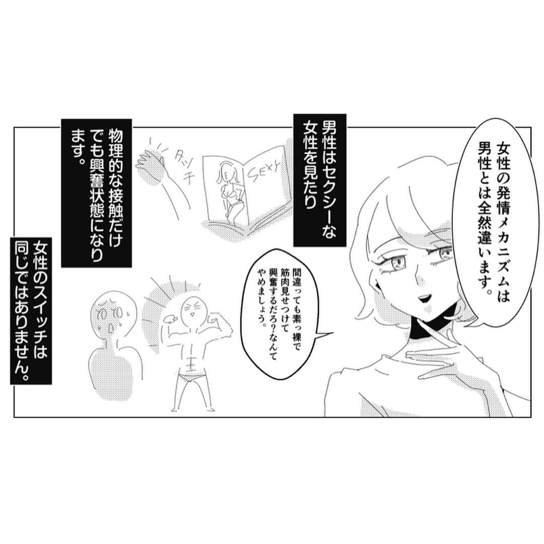 ふみのインスタグラム：「男女の違い #性雑学fuuuuumix」