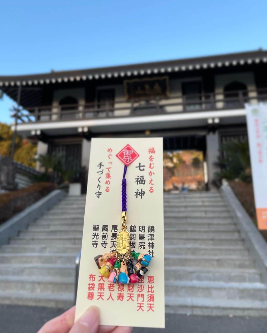 うえむらちかのインスタグラム：「二葉山山麓の広島七福神めぐりに行ってきました⛩﻿ ﻿ 広島七福神めぐりの神社仏閣には﻿ 七福神像が設置されており﻿ ﻿ 饒津神社：恵比須天﻿ 明星院：毘沙門天﻿ 鶴羽根神社：弁財天﻿ 広島東照宮：福禄寿﻿ 尾長天満宮：寿老人﻿ 國前寺：大黒天﻿ 聖光寺：布袋尊﻿ ﻿ とめぐることが出来ます🚶‍♀️﻿ ﻿ スタートした饒津神社でストラップ（300円）を、それぞれの神社仏閣で七福神の根付（100円）を手に入れ、組み合わせていくと「七福神ストラップ」が完成します💠﻿ ﻿ このストラップや七福神スタンプラリーなどは、元旦から7日までの期間限定開催となっておりますが、七福神めぐりはいつでも回ることが出来ますので、お時間のある時に挑戦してみてください﻿ 全部めぐっても二時間かかりません♪﻿ ﻿ 今年一年が幸多い年になりますように✨﻿ ﻿ ﻿ #七福神 #広島七福神 #七福神めぐり﻿ #神社巡り #広島 #広島スポット」
