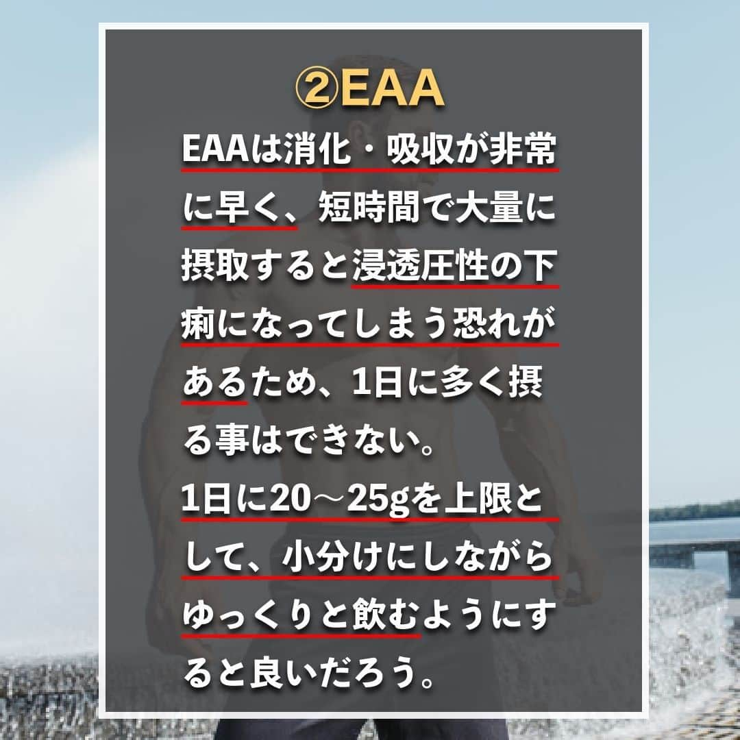 山本義徳さんのインスタグラム写真 - (山本義徳Instagram)「【減量時に必要不可欠なサプリメント】  減量時に、体脂肪を燃やすことも重要だが、 筋肉を落とさないようにすることも重要である。  そこで今回は減量期に摂るべき、サプリメントについて解説する。  是非参考になったと思いましたら、フォローいいね また投稿を見返せるように保存していただけたらと思います💪  #減量 #減量中 #サプリメント #サプリメントの選び方 #サプリメント生活 #ダイエット #筋トレ #筋トレ女子 #筋トレダイエット #筋トレ初心者 #筋トレ男子 #ボディビル #筋肉女子 #筋トレ好きと繋がりたい #トレーニング好きと繋がりたい #筋トレ好き #トレーニング男子 #トレーニー女子と繋がりたい #ボディビルダー #筋スタグラム #筋肉男子 #筋肉好き #筋肉つけたい #トレーニング初心者 #筋肉トレーニング #エクササイズ女子 #山本義徳 #筋肉増量 #valx」1月14日 20時00分 - valx_kintoredaigaku
