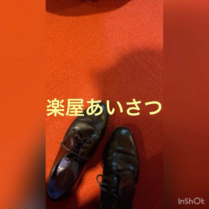  山本陽平のインスタグラム：「＃楽屋あいさつ #ストレッチーズ　高木さん #元気に #おはようございます」