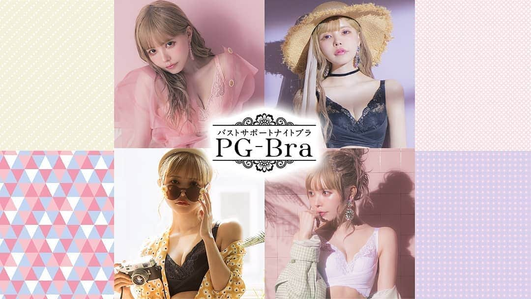 p-grandi☆育乳マッサージのバストアップ専門店さんのインスタグラム写真 - (p-grandi☆育乳マッサージのバストアップ専門店Instagram)「˜”*°•.˜”*°• 𝐏𝐆‐𝐁𝐫𝐚 誕生秘話 •°*”˜.•°*”˜  美しいバストをキープするために、毎日のホームケアはとても大事なファクターです。 とは言えやはり、効果的なホームケアを毎日正しく続けるのは手間と時間がかかります。 そんなお客様の声をベースに、バストのプロフェッショナルたるp-Grandiが出した最適解。 5年間のサロンワークで培った経験を活かし、1年間の開発期間を経て、p-Grandiの集大成ともいえるナイトブラ（PGブラ）が完成いたしました。  脇や背中の脂肪をホールドして、バストへぐっと持ち上げる脇高構造で、美しいバストを形成してキープ。 毎日着けるものだから、着心地にも気を配りました。  お休み中のバストケアは、バストがよろこぶPGブラで。 p-Grandiの自信作！ここにしかないナイトブラです。  🔸p-Grandi official Youtube  https://www.youtube.com/c/pGrandiofficial/featured チャンネル登録（高評価・いいね）お願い致します！  #益若つばさ #ナイトブラ #育乳ブラ #情報解禁 #拡散希望」1月14日 20時07分 - pgrandi_official