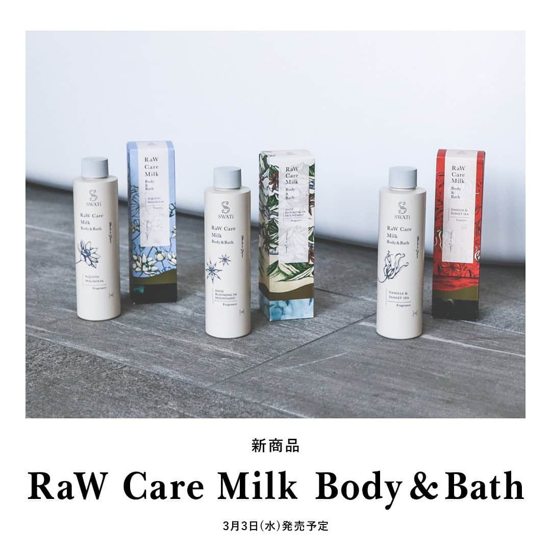 SWATi Officialさんのインスタグラム写真 - (SWATi OfficialInstagram)「.﻿  ＼【RaW Care Milk Body&Bath】（ロウケアミルク ボディ＆バス） が2021年3月3日（水）発売予定！／﻿ ﻿ ✨ボディミルクとバスミルクの2WAYで使えるしっとりボディケアアイテム✨﻿ ﻿  MARBLElabelの中でも人気のRaWシリーズから、『RaW Care Milk Body&Bath（ロウケアミルクボディ＆バス）』が新登場。﻿ ﻿  山形県産の米から醸造された日本酒を原材料に作った「コメ発酵液（保湿成分）」や、うるおいと透明感を意識した「豆乳発酵液（保湿成分）」を配合。﻿ ﻿  生クリームのようになめらかな使用感が作るミルキー肌と、バスタイム後も持続する心地よい香りが毎日のボディケアタイムを至福の時間に…🛁♡﻿ ﻿  RaW Care Milk Body&Bath（200mL）﻿ 香り3種﻿ 各2,800円（税抜）﻿ ﻿  #スワティーマーブル #新発売 #新商品﻿ #ロウケアミルクボディアンドバス #セルフケア #バスタイム #バスミルク #ボディミルク #ギフト #プレゼント #保湿 #高保湿 #うるおい #ボディケア #バスグッズ #肌ケア #美肌ケア #香り #フレグランス #香りを楽しむ #おうち美容 #おうち時間 #おうち時間を楽しむ #スワティー #時短ケア」1月14日 20時34分 - swati_official