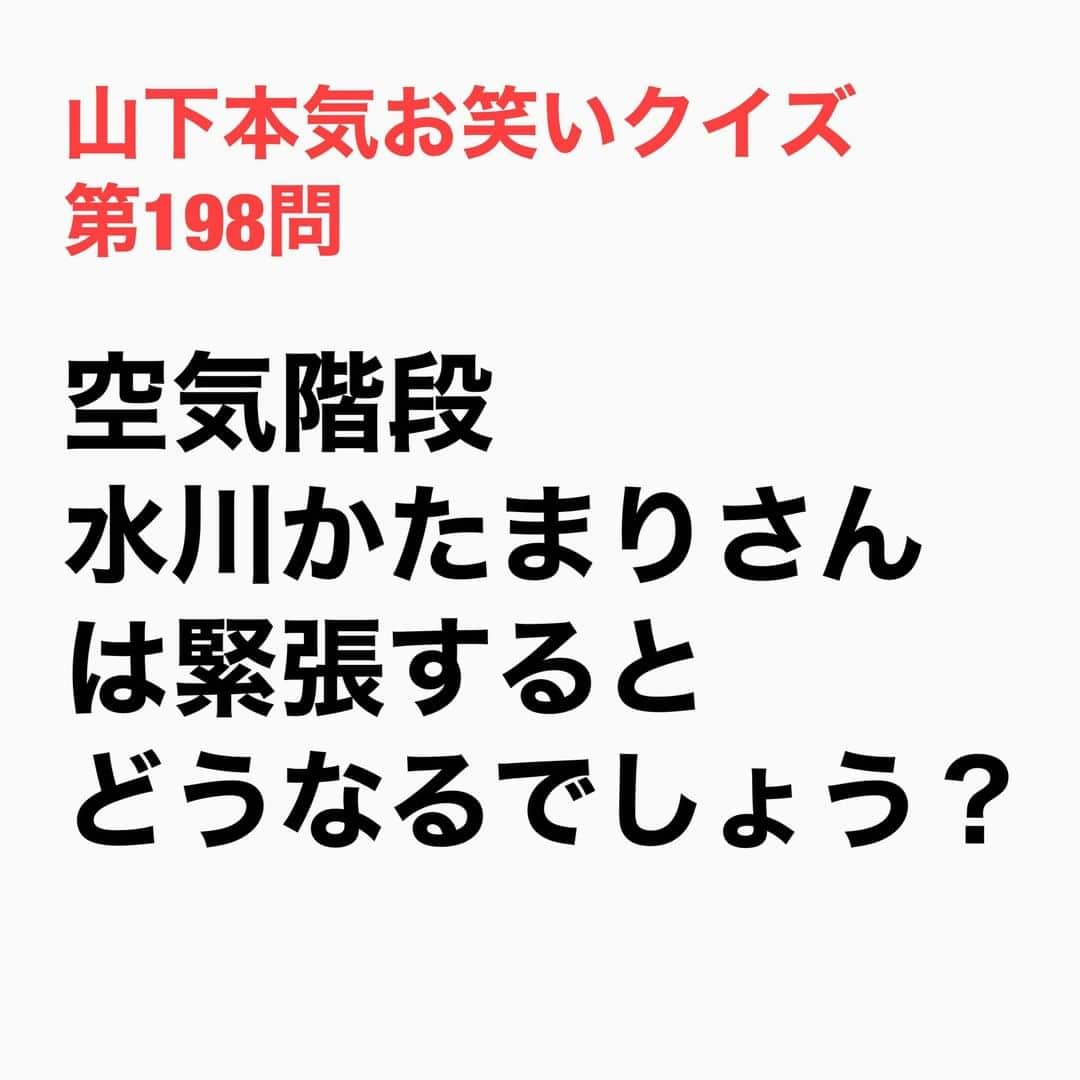 山下しげのりのインスタグラム