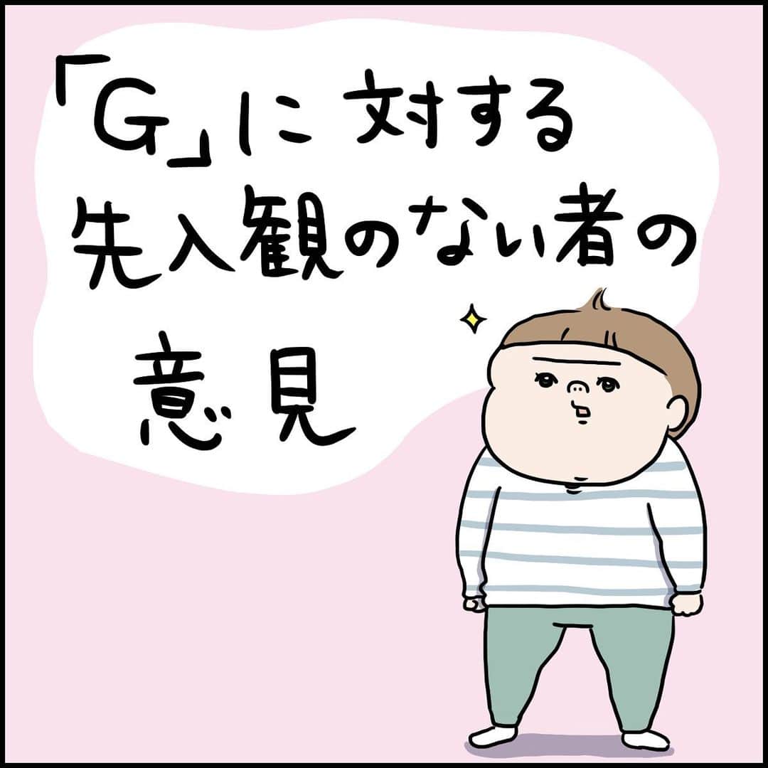 うえだしろこのインスタグラム：「※注意※マイルドに描いてるけど、苦手な人はそっと閉じてね⭐️ ・ か・・・かっこいいだと・・・！？ ・ ちなみに、実物は見たことないそうです。 図鑑とかテレビとかで見たんだって。 ・ 実物みてもそんな事言ってられるのかしら・・・！？ ・ ・ ブログ更新してます😆 ・ 「「ひとりでだいじょうぶだもん」発動した時の対処法」 ・  ストーリーズからぜひみてね〜😍 ・ ・ #育児漫画 #育児日記 #育児絵日記 #コミックエッセイ #ライブドアインスタブロガー」