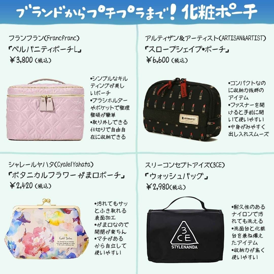 MINE(マイン) Beautyさんのインスタグラム写真 - (MINE(マイン) BeautyInstagram)「. . . 【おすすめ化粧ポーチ👛】 ブランドからプチプラまで種類豊富にご紹介します❤️ 自分に合ったアイテムをGETして♪ . . #化粧ポーチ  #化粧ポーチ大好き  #化粧ポーチ新調 　 #無印良品  #ポールアンドジョー  #アフタヌーンティー  #マリメッコ #フランフラン  #スリーコンセプトアイズ #シャレールヤ #アルティザンアンドアーティスト  #mineby3m_beauty」1月14日 21時00分 - mine_3mbeauty