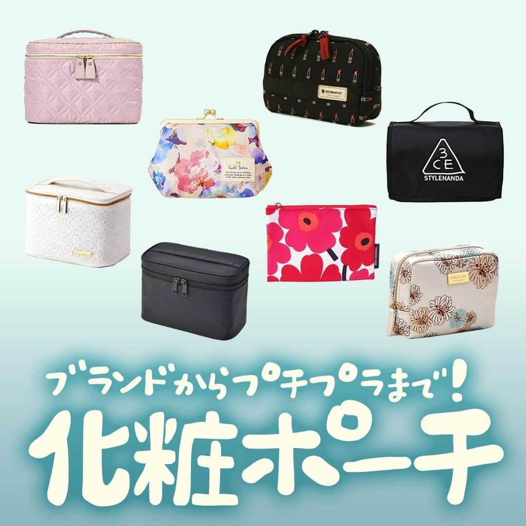 MINE(マイン) Beautyのインスタグラム：「. . . 【おすすめ化粧ポーチ👛】 ブランドからプチプラまで種類豊富にご紹介します❤️ 自分に合ったアイテムをGETして♪ . . #化粧ポーチ  #化粧ポーチ大好き  #化粧ポーチ新調 　 #無印良品  #ポールアンドジョー  #アフタヌーンティー  #マリメッコ #フランフラン  #スリーコンセプトアイズ #シャレールヤ #アルティザンアンドアーティスト  #mineby3m_beauty」