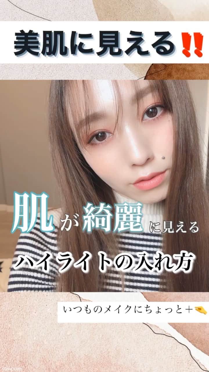 白岩まちこのインスタグラム：「【美肌に見えるハイライト術👩🏻‍🦰💄】  ㅤㅤㅤㅤㅤㅤㅤㅤㅤㅤㅤㅤㅤ (⚠️ リールの大きい画面やと見やすいよ🙈💡) ㅤㅤㅤㅤㅤㅤㅤㅤㅤㅤㅤㅤㅤㅤㅤㅤㅤㅤㅤㅤㅤㅤㅤㅤㅤㅤㅤㅤㅤㅤㅤㅤㅤㅤㅤ ㅤㅤㅤㅤㅤㅤㅤㅤㅤㅤㅤㅤㅤ 今日は《美肌に見える‼️ハイライトの入れ方》を紹介😌✨  🌿 𝘏𝘰𝘸 𝘵𝘰 ㅤㅤㅤㅤㅤㅤㅤㅤㅤㅤㅤㅤㅤ  ①Cゾーンに入れる。  ②おでこに丸く入れる。 ㅤㅤㅤㅤㅤㅤㅤㅤㅤㅤㅤㅤㅤ ㅤㅤㅤㅤㅤㅤㅤㅤㅤㅤㅤㅤㅤ ③三角ゾーンに入れる。  ④ 目頭・鼻根に入れる。 ㅤㅤㅤㅤㅤㅤㅤㅤㅤㅤㅤㅤㅤ ㅤㅤㅤㅤㅤㅤㅤㅤㅤㅤㅤㅤㅤ  いつものメイクにハイライトをちょっと足すだけで艶のある美肌に見えるようになるよ👌🏻 ㅤㅤㅤㅤㅤㅤㅤㅤㅤㅤㅤㅤㅤ ㅤㅤㅤㅤㅤㅤㅤㅤㅤㅤㅤㅤㅤ ㅤㅤㅤㅤㅤㅤㅤㅤㅤㅤㅤ 最後に、左右で比較してるから見比べてみて🥰✨ ㅤㅤㅤㅤㅤㅤㅤㅤㅤㅤㅤㅤㅤ ㅤㅤㅤㅤㅤㅤㅤㅤㅤㅤㅤㅤㅤㅤㅤㅤㅤㅤㅤㅤㅤㅤㅤㅤㅤㅤ ㅤㅤㅤㅤㅤㅤㅤㅤㅤㅤㅤㅤㅤ 💄 使用コスメ　@toofacedlovesjapan ㅤㅤㅤㅤㅤㅤㅤㅤㅤㅤㅤㅤㅤ  ・ダイヤモンドライト シリーズ   マルチユース ハイライター トリオ  ㅤㅤㅤㅤㅤㅤㅤㅤㅤㅤㅤㅤㅤ ちなみにこのハイライトも最強😚👌🏻✨  ㅤㅤㅤㅤㅤㅤㅤㅤㅤㅤㅤ ㅤㅤㅤㅤㅤㅤㅤㅤㅤㅤㅤㅤㅤ ㅤㅤㅤㅤㅤㅤㅤㅤㅤㅤㅤㅤㅤ ㅤㅤㅤㅤㅤㅤㅤㅤㅤㅤㅤㅤㅤ  #ベースメイク#ツヤ肌#ツヤ肌メイク #ベースメイク動画#ベースメイクアイテム #艶肌#艶肌メイク#ハイライト#ハイライトパウダー#メイク講座#メイク方法#メイクテク #美肌#メイク#メイク動画#toofaced #toofacedcosmetics#toofacedmakeup」
