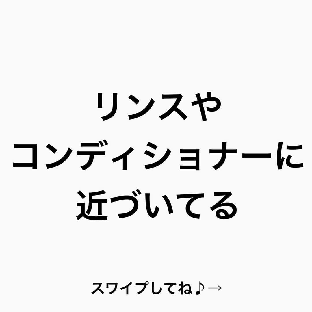 鶴谷和俊さんのインスタグラム写真 - (鶴谷和俊Instagram)「【1000円以下トリートメントは…】  コンディショナー、リンスに近づいてる… どうなってるんだろ？と考えさせられる🤔 僕の考えが絶対ではないが 過剰な演出が最近目立つ‼︎  リンス、コンディショナーは 髪の毛のコーティングに特化して 補修力は低い✂️ 1000円以下になると 成分を見る限り トリートメントも同じ効果になっている🤔  そもそも リンス、コンディショナー、トリートメントという 枠組はもう市販市場存在しないのかもしれない…  みなさんは 毛髪補修したいんですか？ 手触りが良ければいいんですか？ 今 1番知りたいなぁ〜  僕は 信じてくれるお客様 フォロワーさんの髪の毛を 綺麗にできるように 【毛髪補修】を 貫いていこうと思います‼︎  是非 参考にしてくださいね♪♪  髪の毛の学校/鶴谷和俊  #髪の毛の学校#髪学校#髪の毛のお悩み#ヘアケア#ホームケア #髪質改善#髪の毛#髪質#トリートメント#洗い流さないトリートメント#シャンプー #くせ毛#癖毛#くせ毛対策#細毛#薄毛#軟毛 #剛毛#多毛#髪の毛サラサラ#髪ボサボサ #髪の毛ボサボサ #hardiEast #鶴谷和俊」1月14日 21時14分 - tsurutani_k