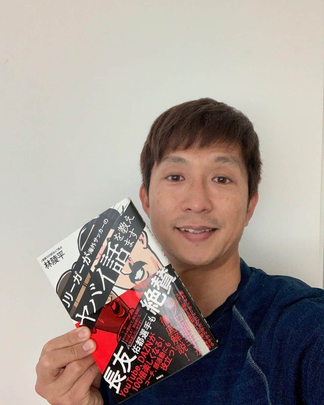 福西崇史さんのインスタグラム写真 - (福西崇史Instagram)「. ヤバイ話〜🤣⚽️ . 林が出した本📕✨ 勉強になりま〜す🙏🤣 . #林陵平 #本 #スゴイ #ヤバイ #海外選手 #福西崇史 #読書 #soccer #book」1月14日 21時44分 - takashi_fukunishi