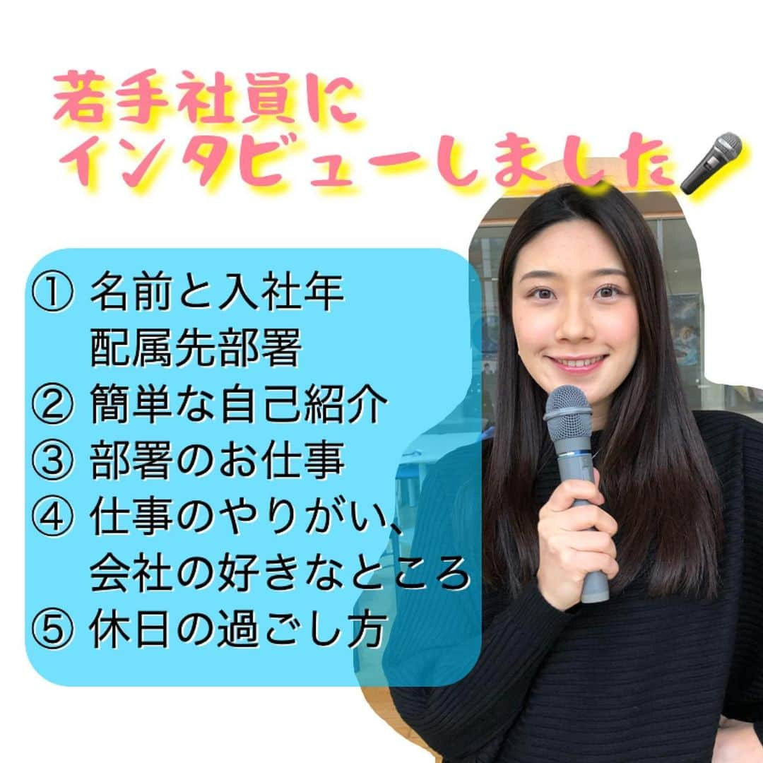 静岡朝日テレビ５chさんのインスタグラム写真 - (静岡朝日テレビ５chInstagram)「【若手社員にインタビュー】  <本日紹介するのは…>   ① 氏名：上村知哉 　 入社年：2019年 　 配属先部署：営業局エリアビジネスソリューションセンター ② 掛川市出身 　 趣味は野球とラーメン屋巡り。 　 学生時代は15年間野球をしていました。 ③ 代理店、スポンサーを回り営業をしています。お客様の要望に応えるために日々企画を考え、提案しています。 ④ 自分で考えた企画がお客様に喜ばれ、実施できることが仕事のやりがいです。また営業でもロケや取材に行けることです。 ⑤ 野球、ゴルフなど体を動かして過ごしています。現在は家で料理やゲームなどインドアなことをして過ごしています。なかなか楽しいです。  静岡朝日テレビは就活生を応援しています📣🌈！  #テレビ局 #テレビ局のお仕事 #テレビ局の営業 #若手社員紹介 #先輩社員紹介 #テレビ局就活 #地方局 #ローカル局 #地方局就活 #静岡県就活 #2022卒 #2022卒就活 #2022卒就活応援」1月14日 21時44分 - satv_5ch