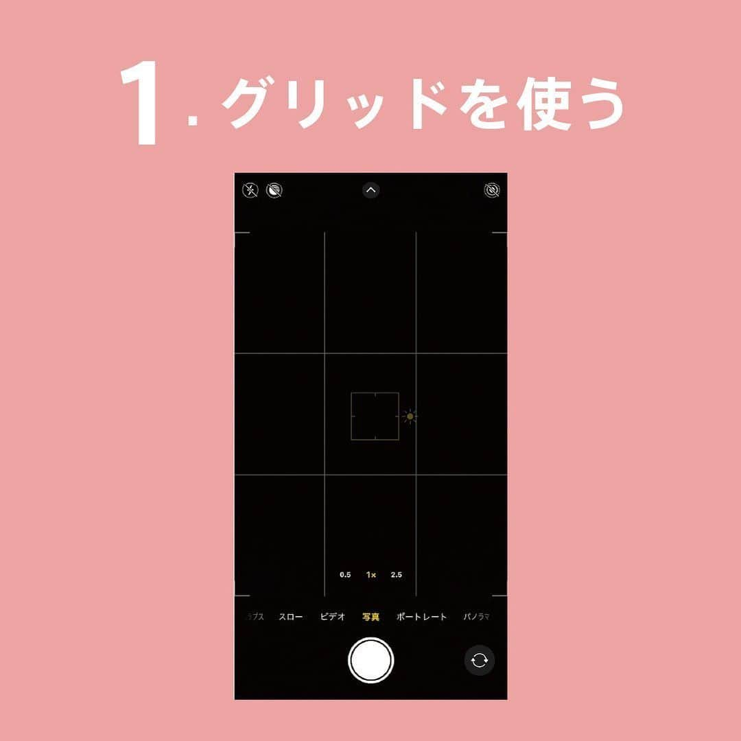 フォトリ Magazineさんのインスタグラム写真 - (フォトリ MagazineInstagram)「. 【iPhoneおすすめ設定方法】 普段の写真がもっと素敵に撮れる設定方法をご紹介！ . 1.グリッドを使う 画面が９つのブロックに分かれるグリッド。 「設定→カメラ→グリッドをON！」 で完了！ 構図を意識して撮影することができます！ 構図の説明は前の投稿をぜひ見てみてください☺️ . 2.設定を保持する 前回の設定のまま撮影できる方法 「設定→カメラ→設定を保持→カメラモードをON！」 で完了！ ポートレート撮影のさまざまなエフェクトや、カメラフィルター、動画のフレームレートなど、一度カメラを閉じると元に戻ってしまってちょっとやっかいだったりした経験はありませんか？ そんな二度手間を防ぐ方法です！！ 一番最後に使った設定のまま保持してくれるんです✨✨ . . ぜひこの二つの設定を試してみてください！ . . .  フォトリオリジナルタグ 「#写真で明日をもっと楽しく」 始めました🌟 @photream_college をフォロー＆ 「#写真で明日をもっと楽しく」のタグ付けで、日常のお写真をどんどん投稿してください！ 投稿してくださった方の中から、このアカウントで投稿をご紹介♪ .  🐣フォトリ大学は「明日をもっと楽しくする」カメラ講座です！ ワンタッチ編集のプリセット販売やフォトグラファーを目指すフォトリ大学プロ開校中です！ 詳細はプロフィールからチェックしてみてください✨  . #フォトリ#photream#出張撮影#ファインダー越しの私の世界 #キッズフォト#こどものいる暮らし#カメラ#一眼レフ#写真で明日をもっと楽しく　 #スマホ撮影#iPhone12promax#何気ない瞬間を残したい #関東ママ #関西ママ #ママスタグラム#ハーフバースデー#ベビライフ#イベント撮影#撮影会#フォトスタジオ#スタジオフォト#ママカメラ#新米ママ#令和ベイビー#ベビスタグラム#赤ちゃんのいる暮らし」1月14日 21時48分 - photream_college