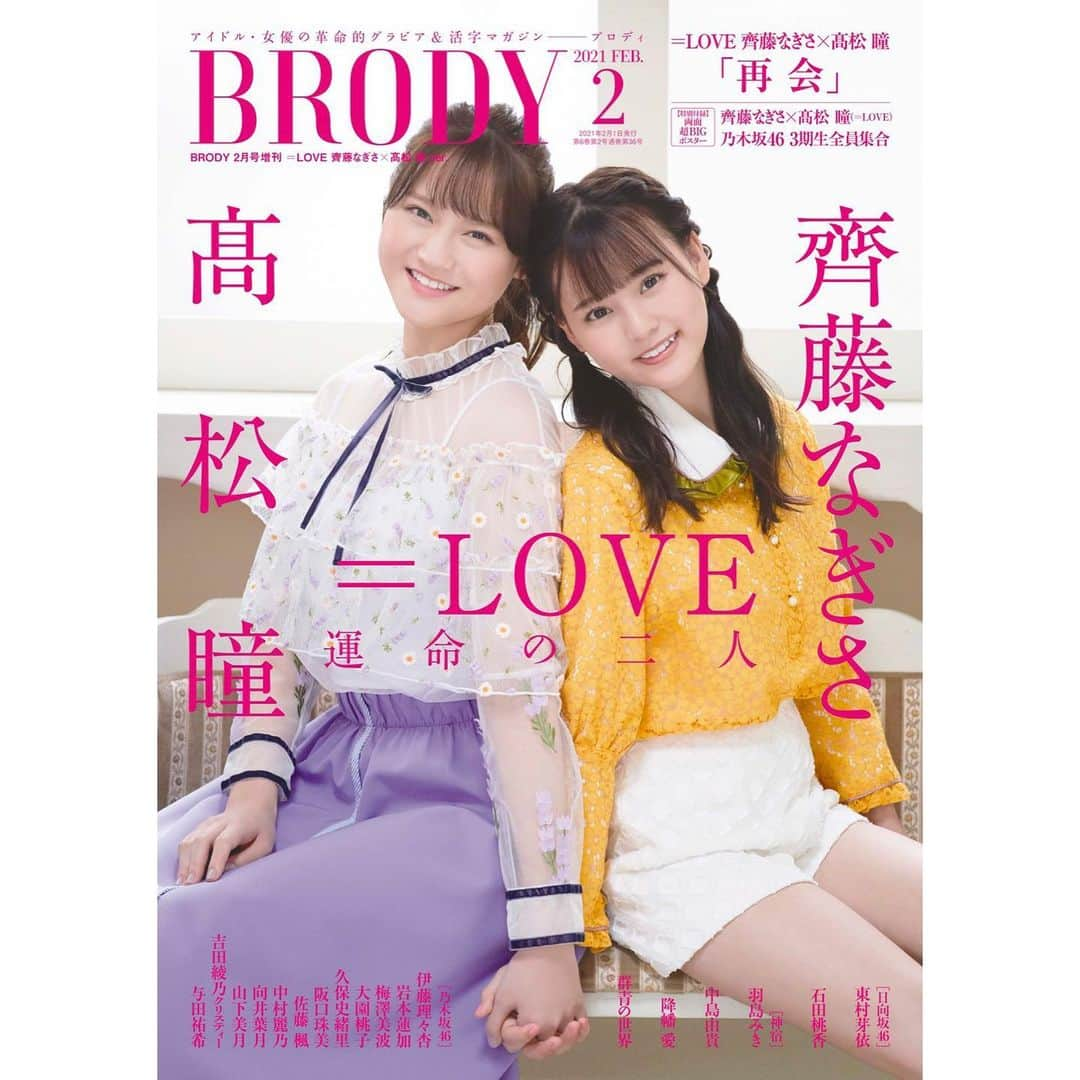 BRODY（ブロディ）さんのインスタグラム写真 - (BRODY（ブロディ）Instagram)「. 🌷発売中🌷  #BRODY 2月号は ＝LOVE より #齊藤なぎさ さん& #髙松瞳 さんver.も ご用意しております✧‪☺︎‬  ポニーテールとツインテールの  #ひぃなぎ を是非誌面でもご覧ください🐰♡  .  〰︎〰︎〰︎〰︎〰︎〰︎〰︎〰︎〰︎  #イコラブ 💖 #流星群 🌌 #イコラブ好きな人と繋がりたい  #イコラブ沼 #イコラブの冬」1月14日 21時59分 - brody_magazine